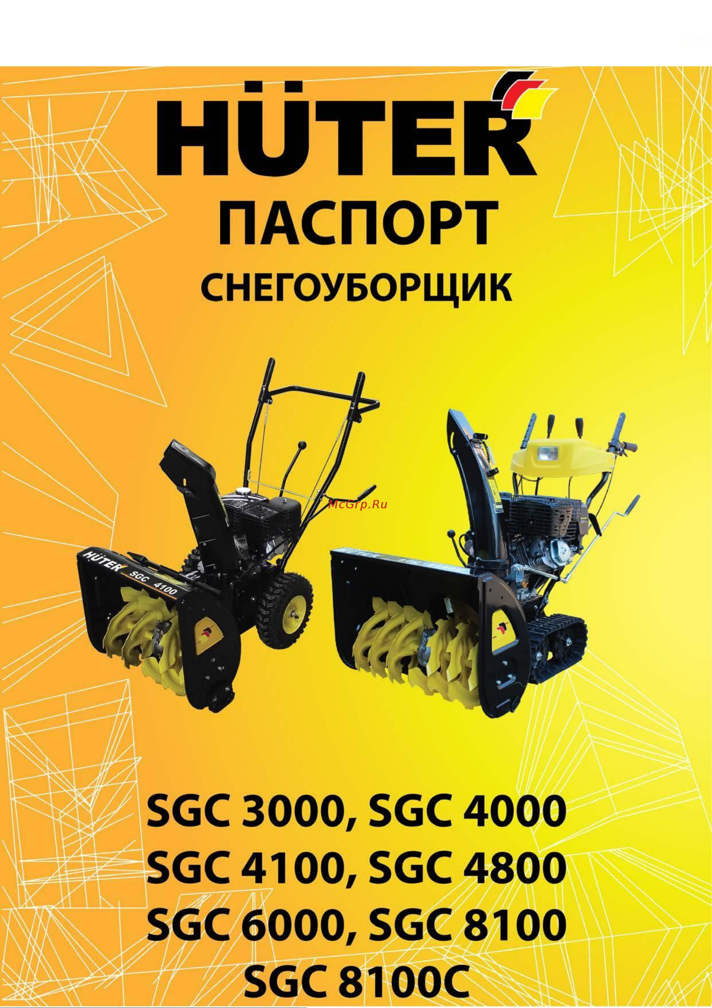 Huter Снегоуборщик SGC 4000E + Болгарка DeWalt DWE4051 Инструкция по эксплуатации онлайн