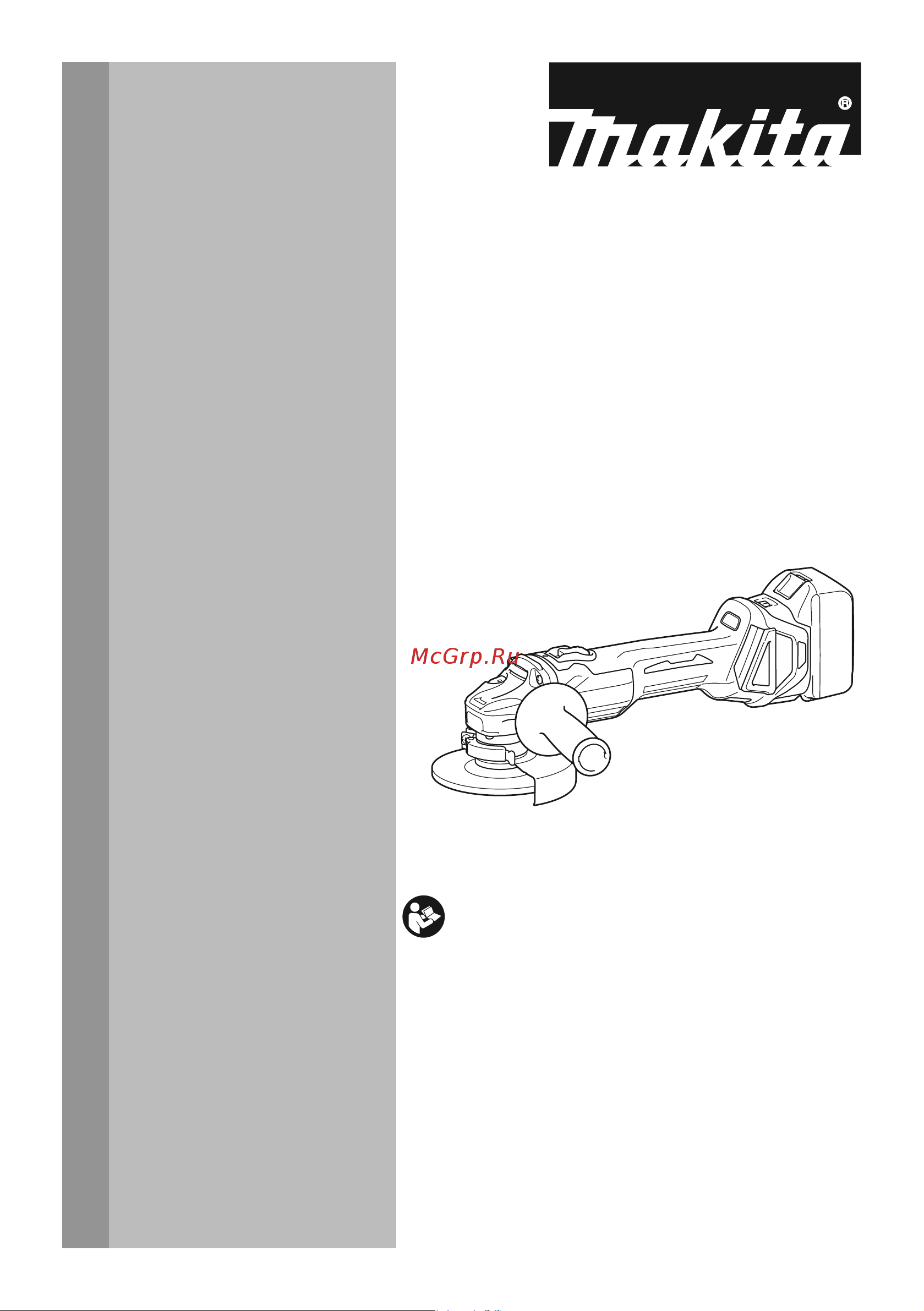 Makita DGA511Z без акк. и з.у Инструкция по эксплуатации онлайн