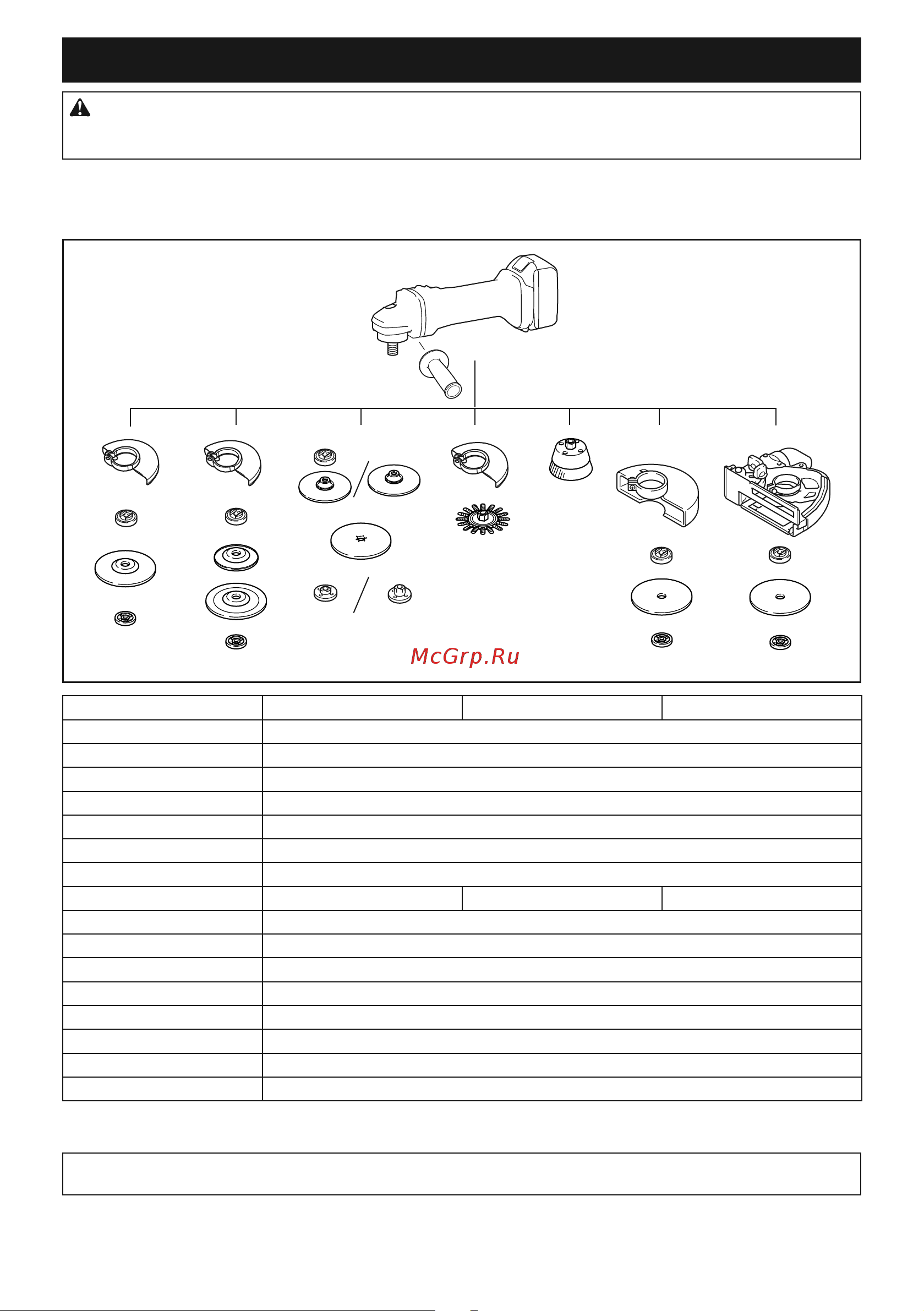 Makita DGA511Z БЕЗ АКК. и ЗУ [26/28] Optional accessories