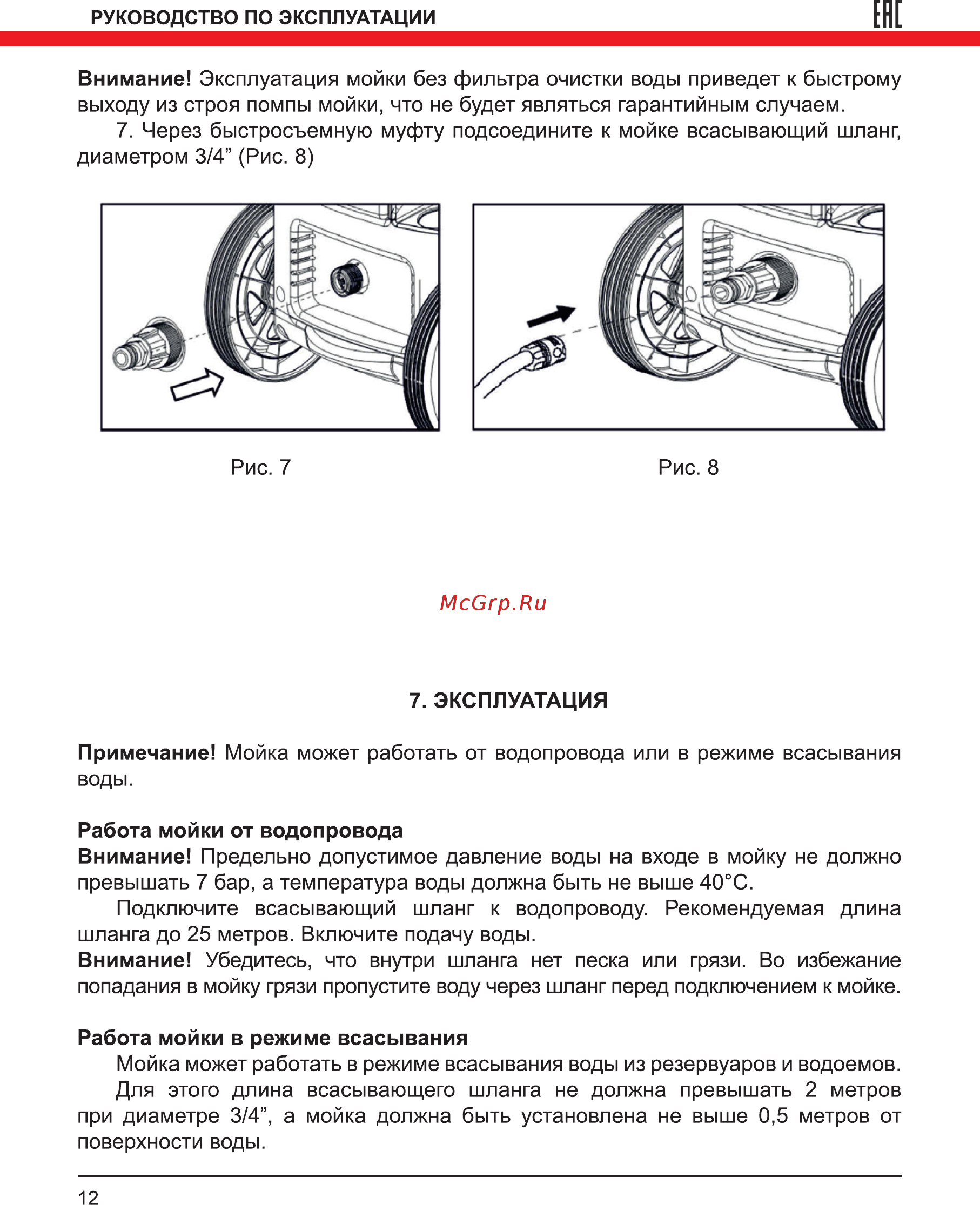 Elitech М 1900РБК Инструкция по эксплуатации онлайн [12/20] 500067