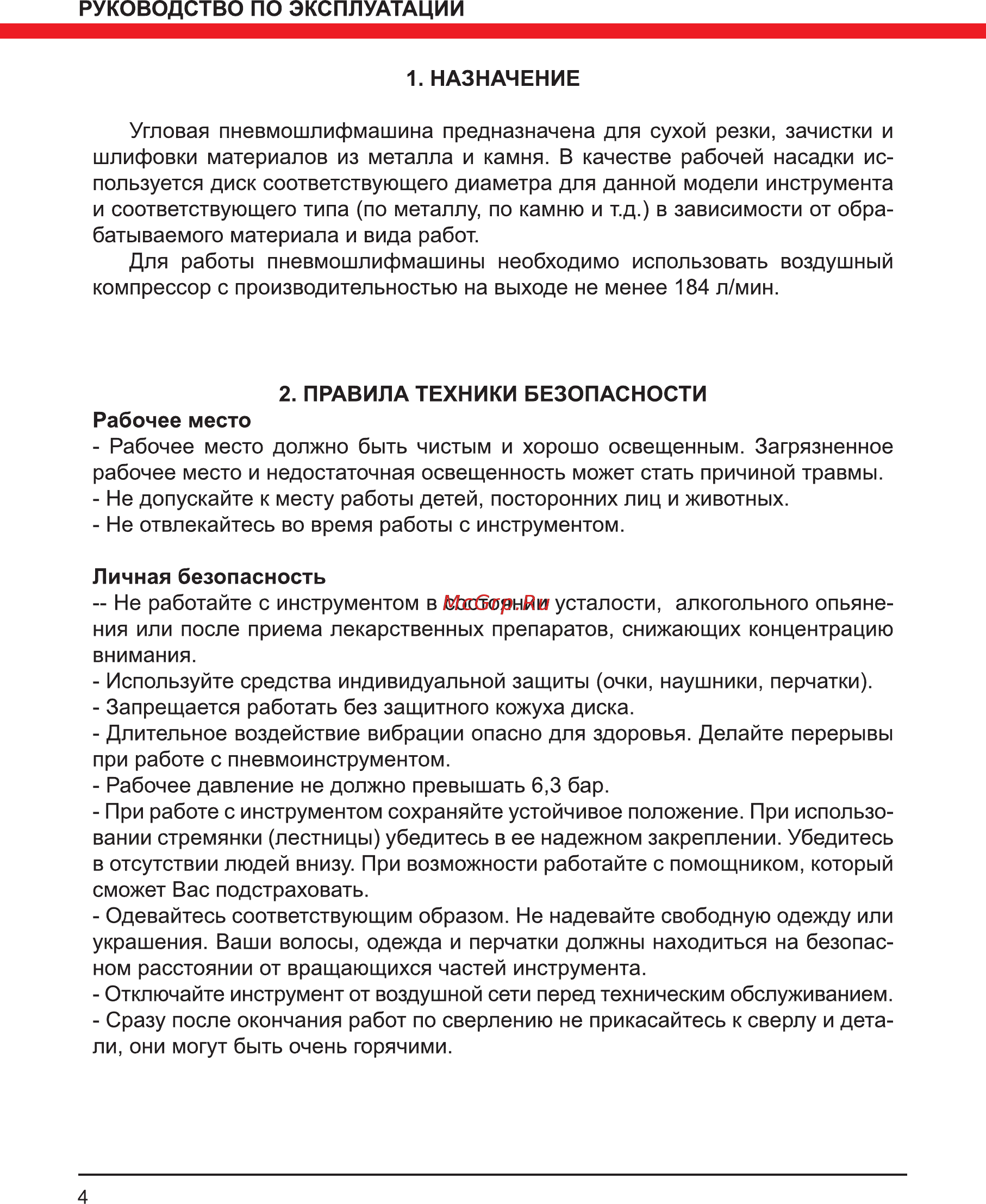 Elitech 0704.014200 Инструкция по эксплуатации онлайн [3/8] 500068