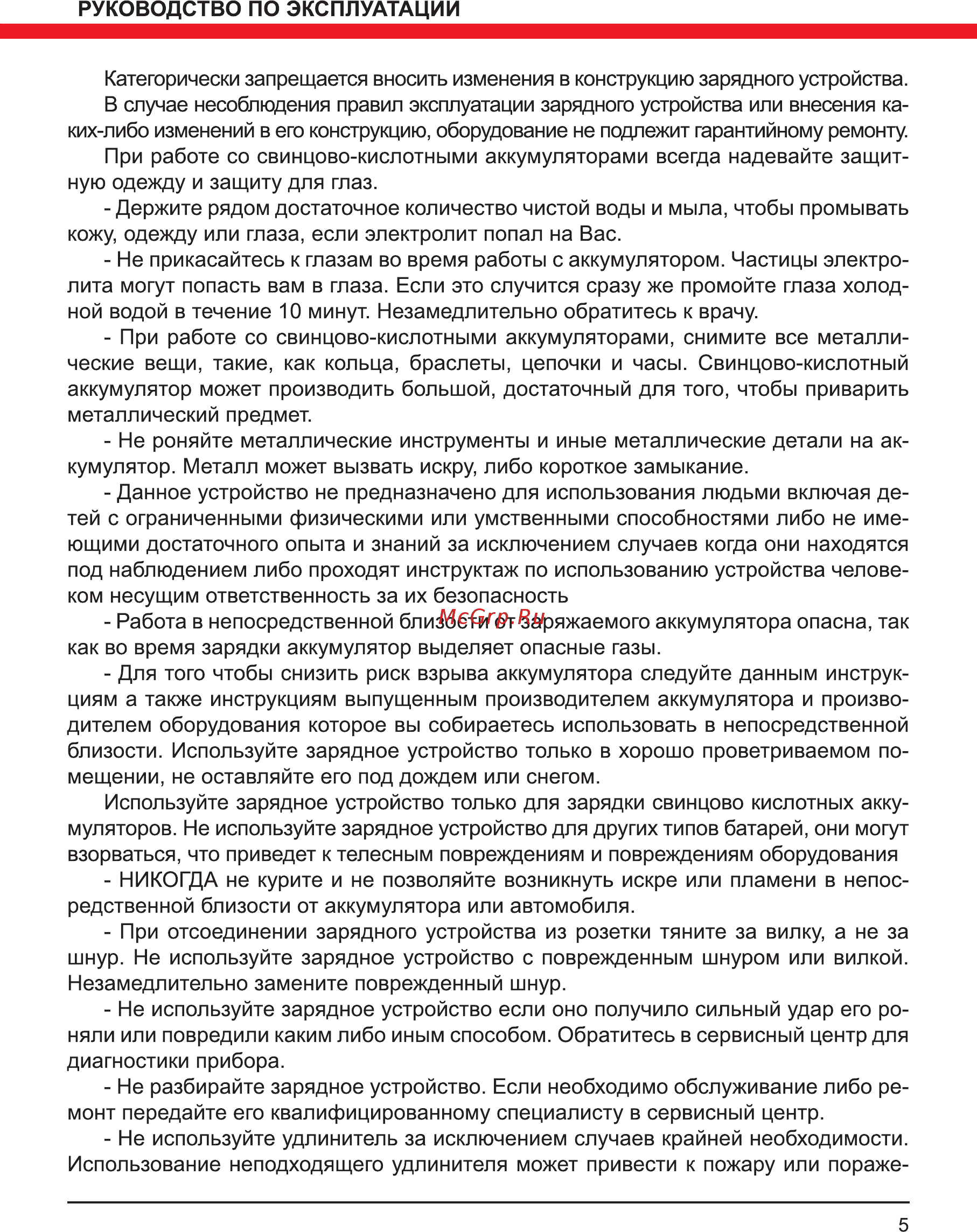 Elitech УЗИ 40/12 Инструкция по эксплуатации онлайн [5/12] 500069