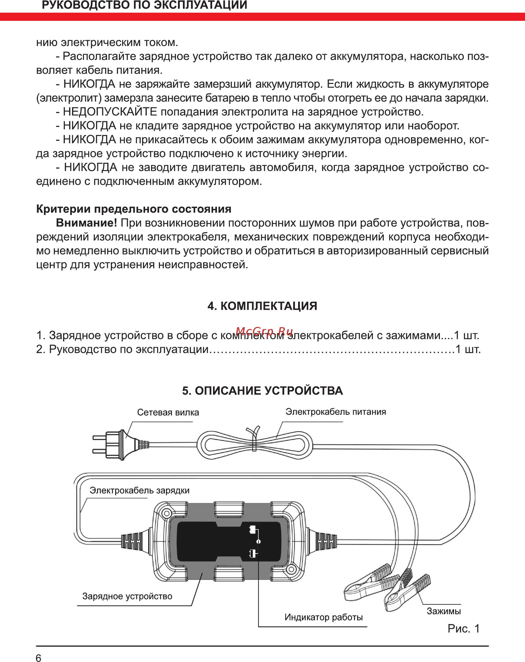 Elitech УЗИ 40/12 Инструкция по эксплуатации онлайн [6/12] 500069