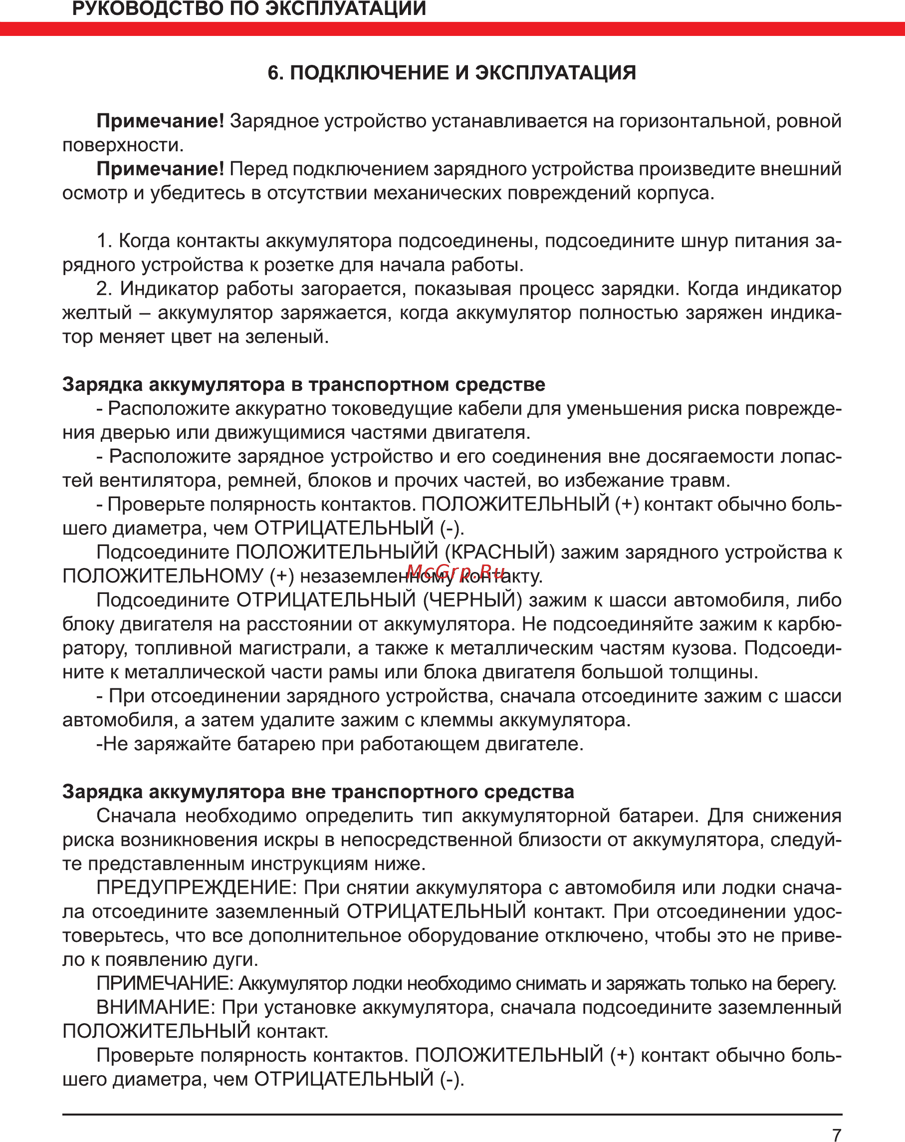 Elitech УЗИ 40/12 Инструкция по эксплуатации онлайн [7/12] 500069