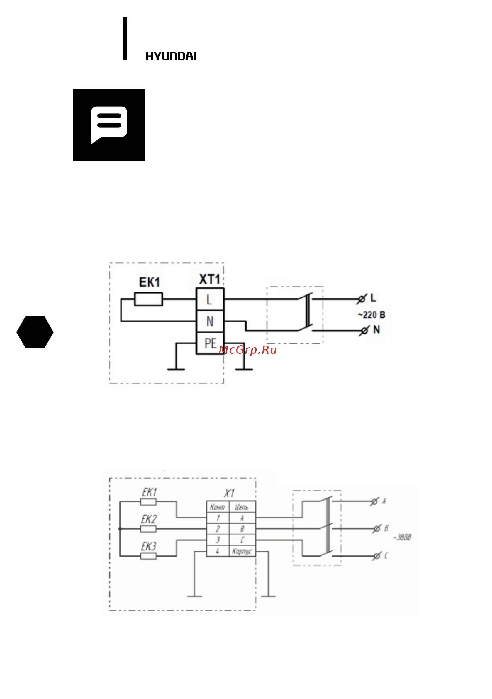 Hyundai H-HC2-15-UI697 [10/32] Принципиальная элeктрическая схема