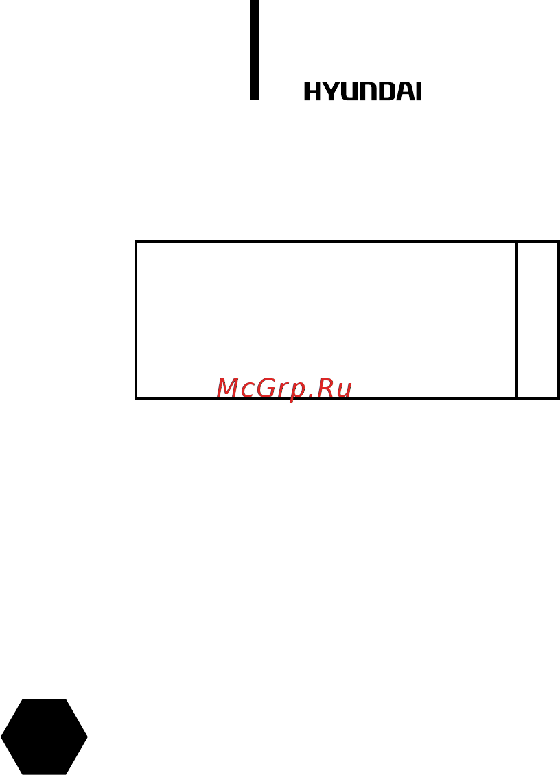 Hyundai H-HC3-08-UI998 [12/24] Изготовитель оставляет за собой право