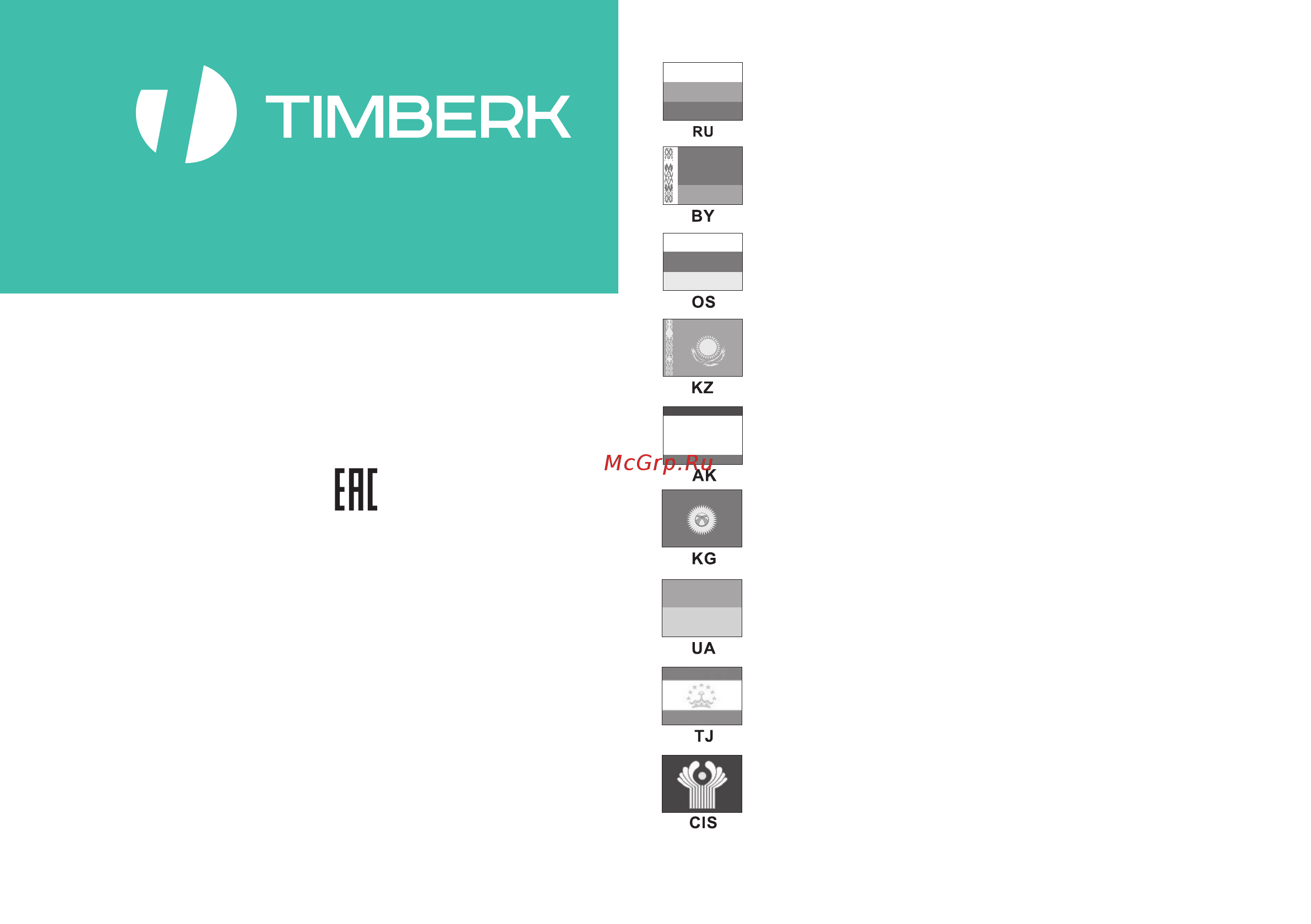 Timberk TCH AB8 800 [24/24] Руководство по эксплуатации