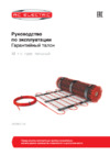 AC Electric ACMM 2-150-7 НС-1179162 Инструкция по эксплуатации