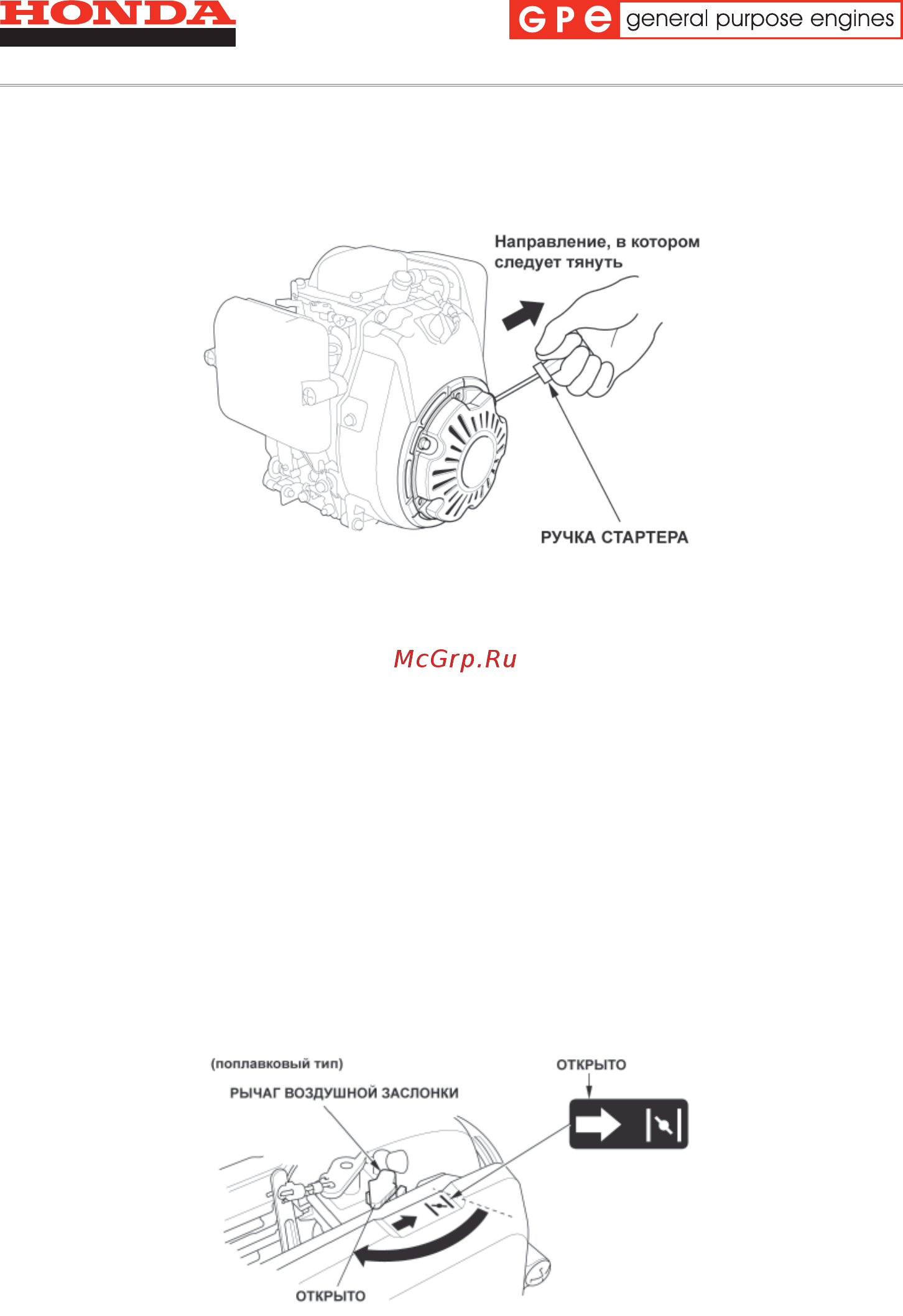 Honda GXR 120 KRAA [11/28] Hoivda