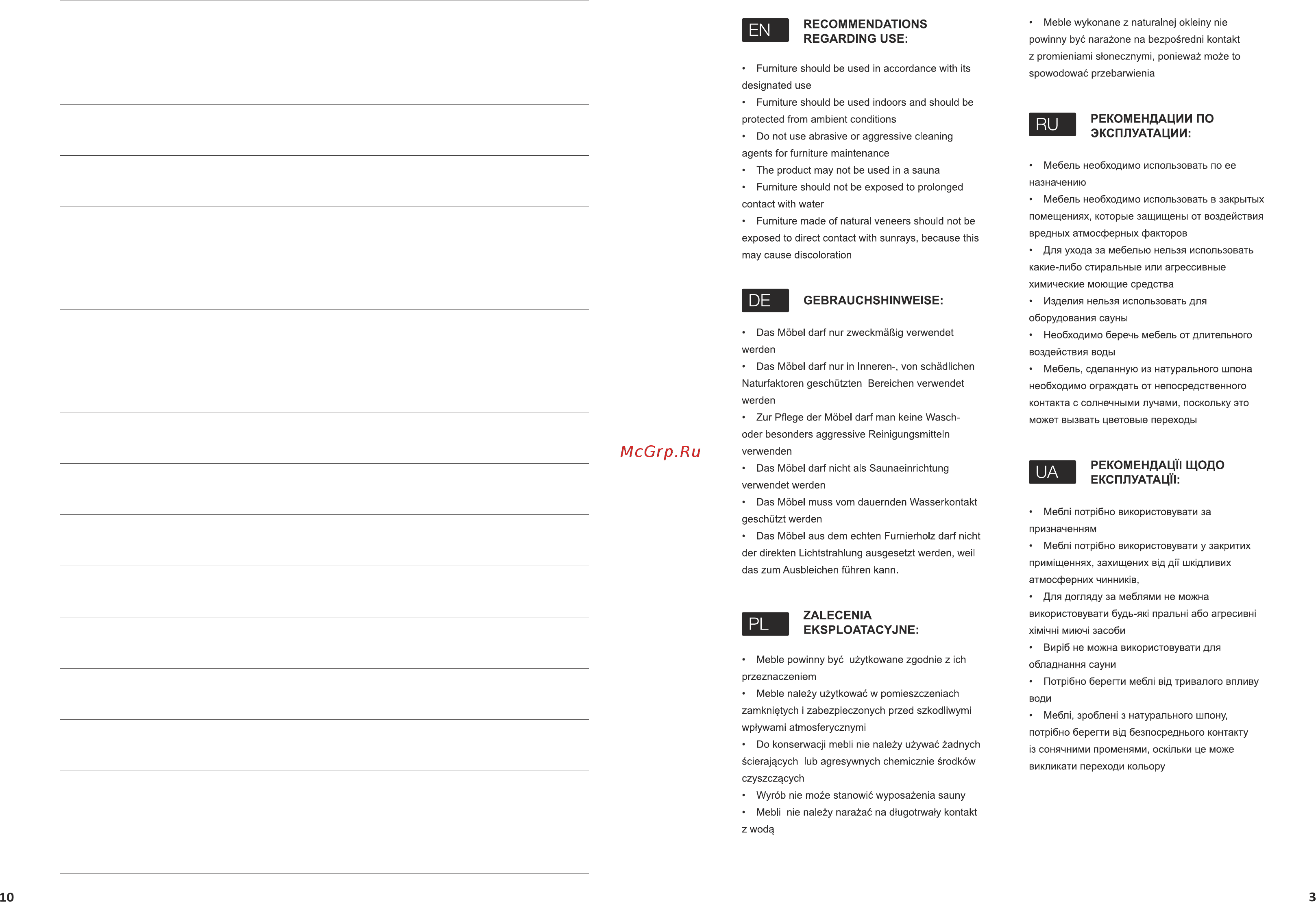AM.PM M70AMCX0801GM Инструкция по эксплуатации онлайн [3/6] 500151