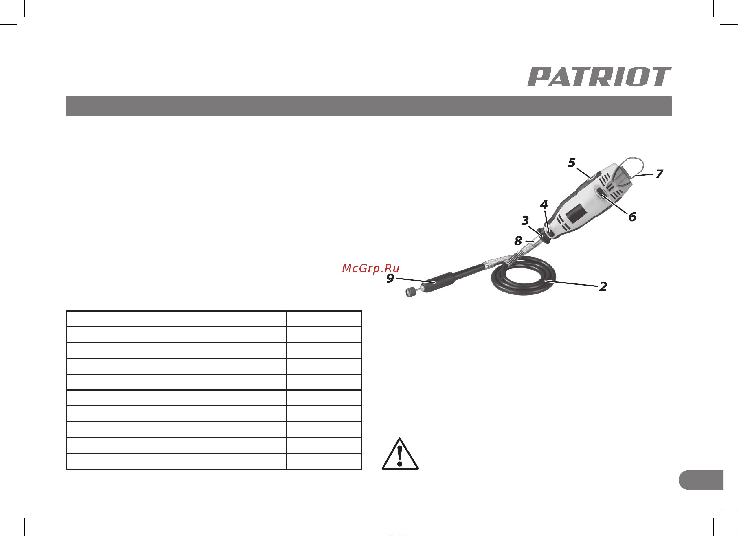 Patriot PATRIOT EE 170 Инструкция по эксплуатации онлайн [5/24] 500237