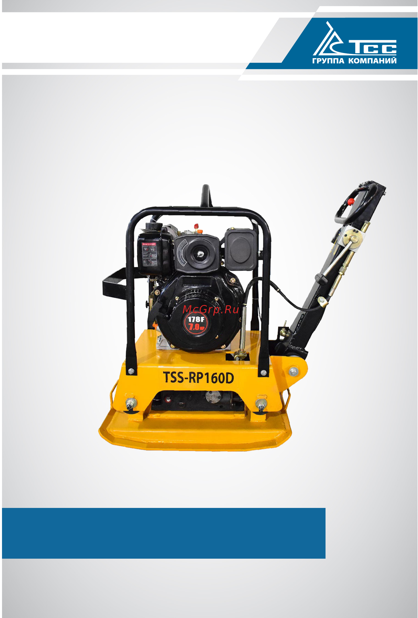 Тсс TSS-RP160D (207253) Инструкция по эксплуатации онлайн