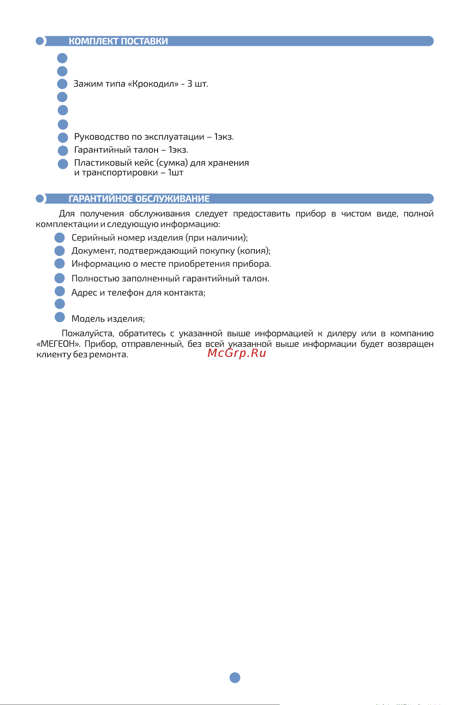 МЕГЕОН 13225 [12/20] Адаптер переменного тока 1шт