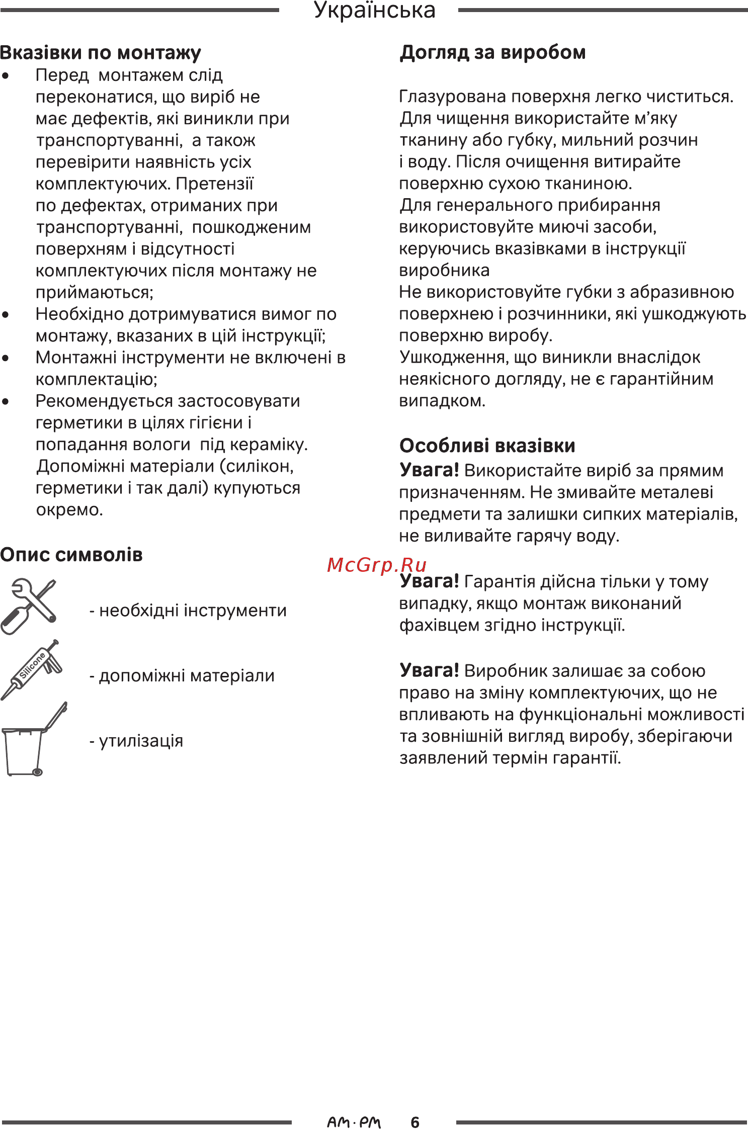 AM.PM C303411WH [6/16] Страница 6