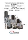 Euroboor ECO.40 Инструкция по эксплуатации