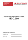 Euroboor ECO.200 Инструкция по эксплуатации