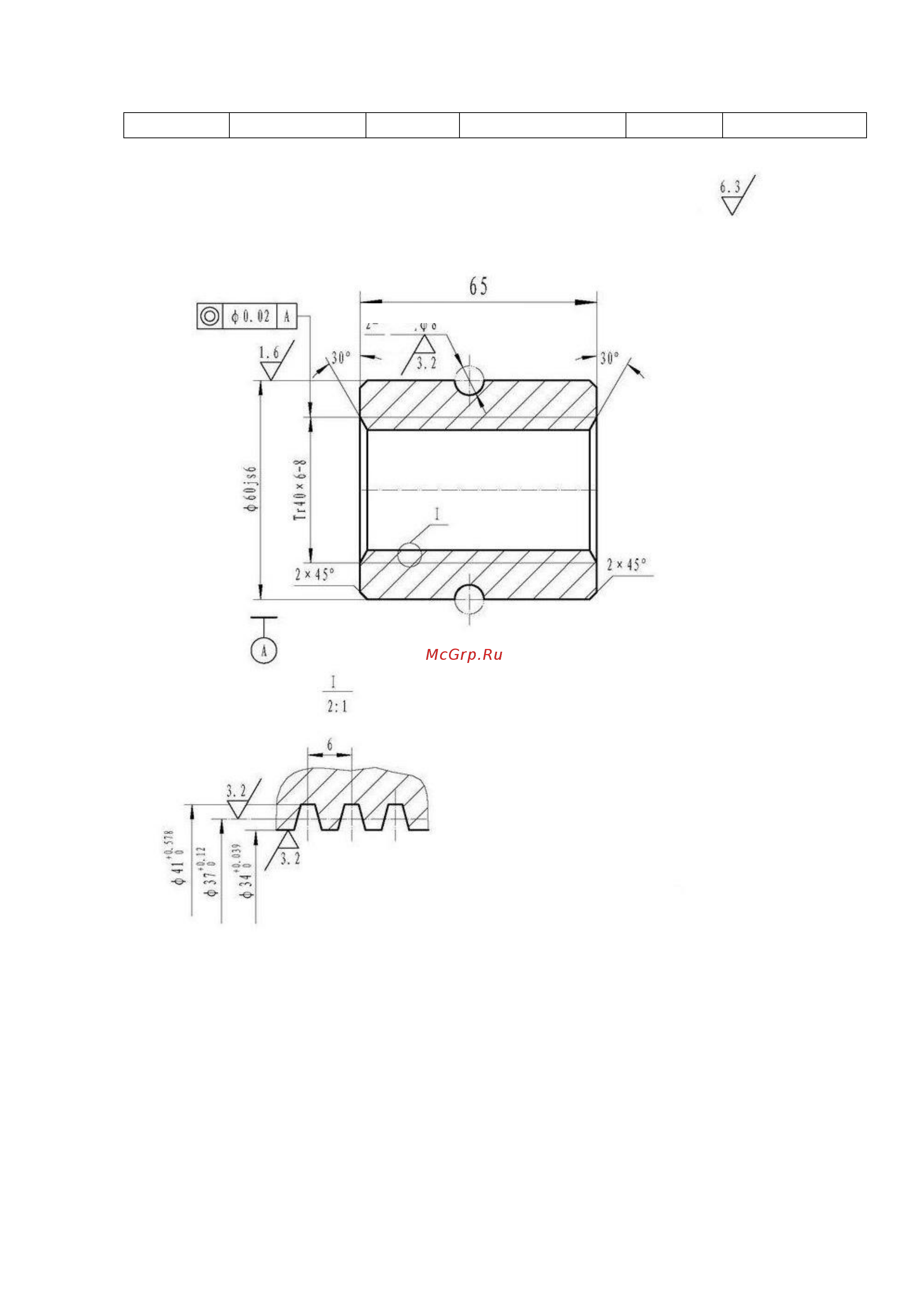 Stalex MUF200 Servo Инструкция по эксплуатации онлайн [39/45] 500287