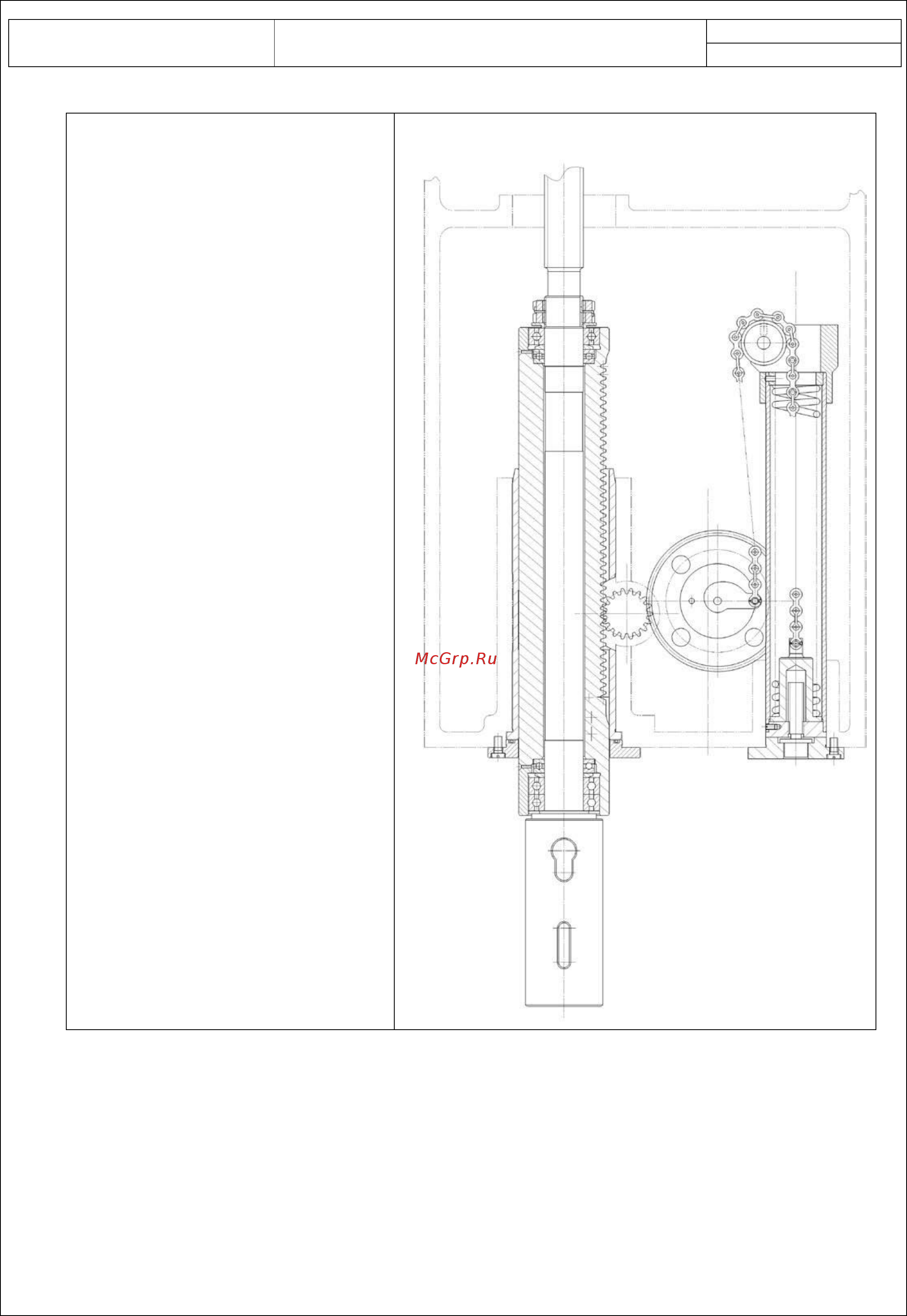 Stalex SRD-4008 WRD4008 [14/32] Руководство по эксплуатации