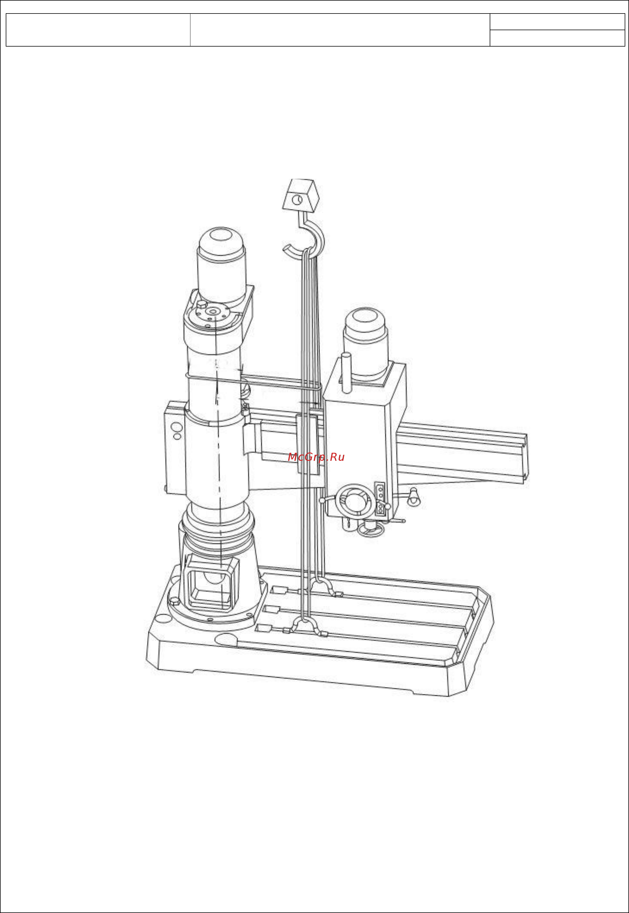 Stalex SRD-4008 WRD4008 [25/32] Перемещение и сборка станка