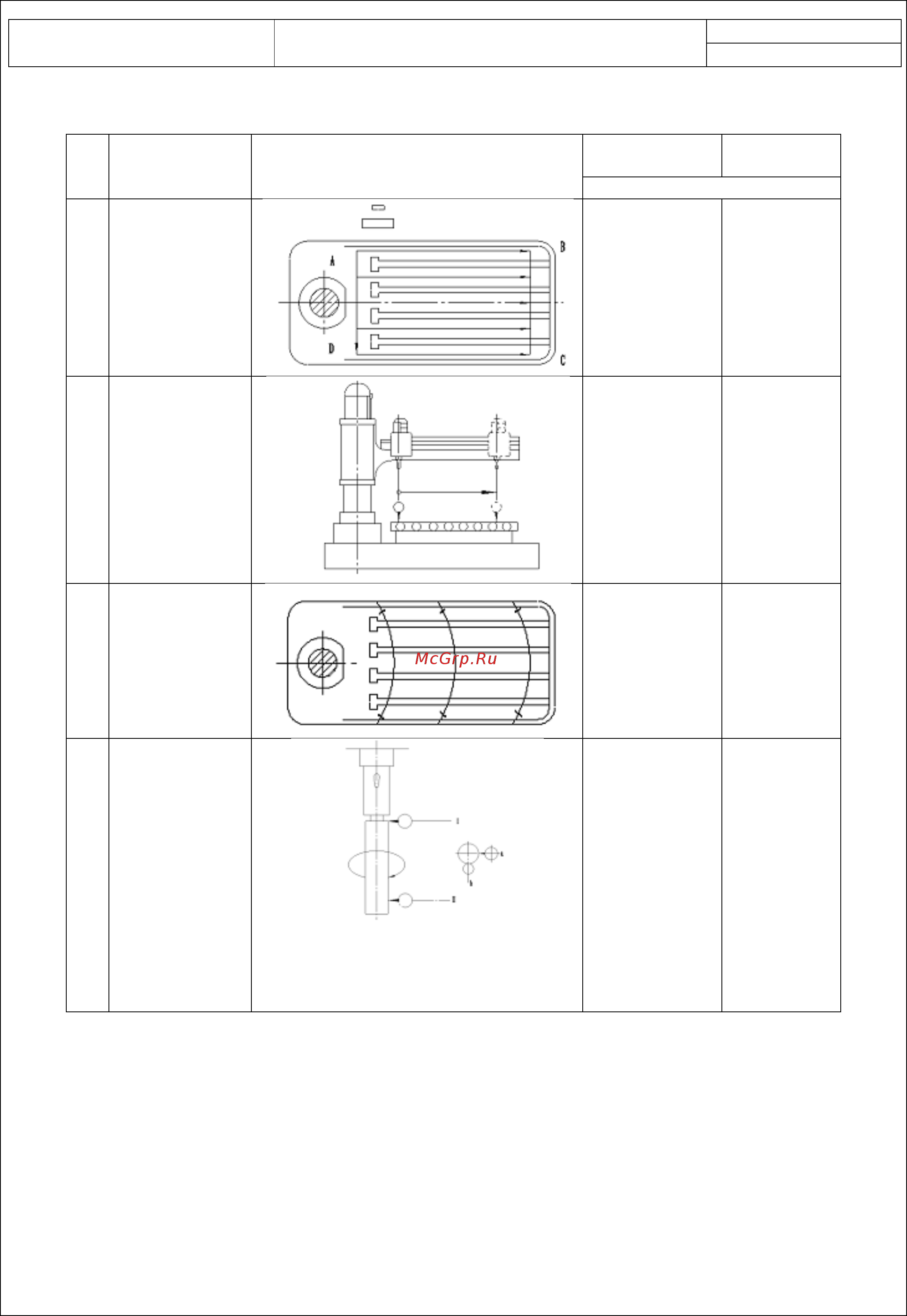 Stalex SRD-4008 WRD4008 [29/32] Руководство по эксплуатации