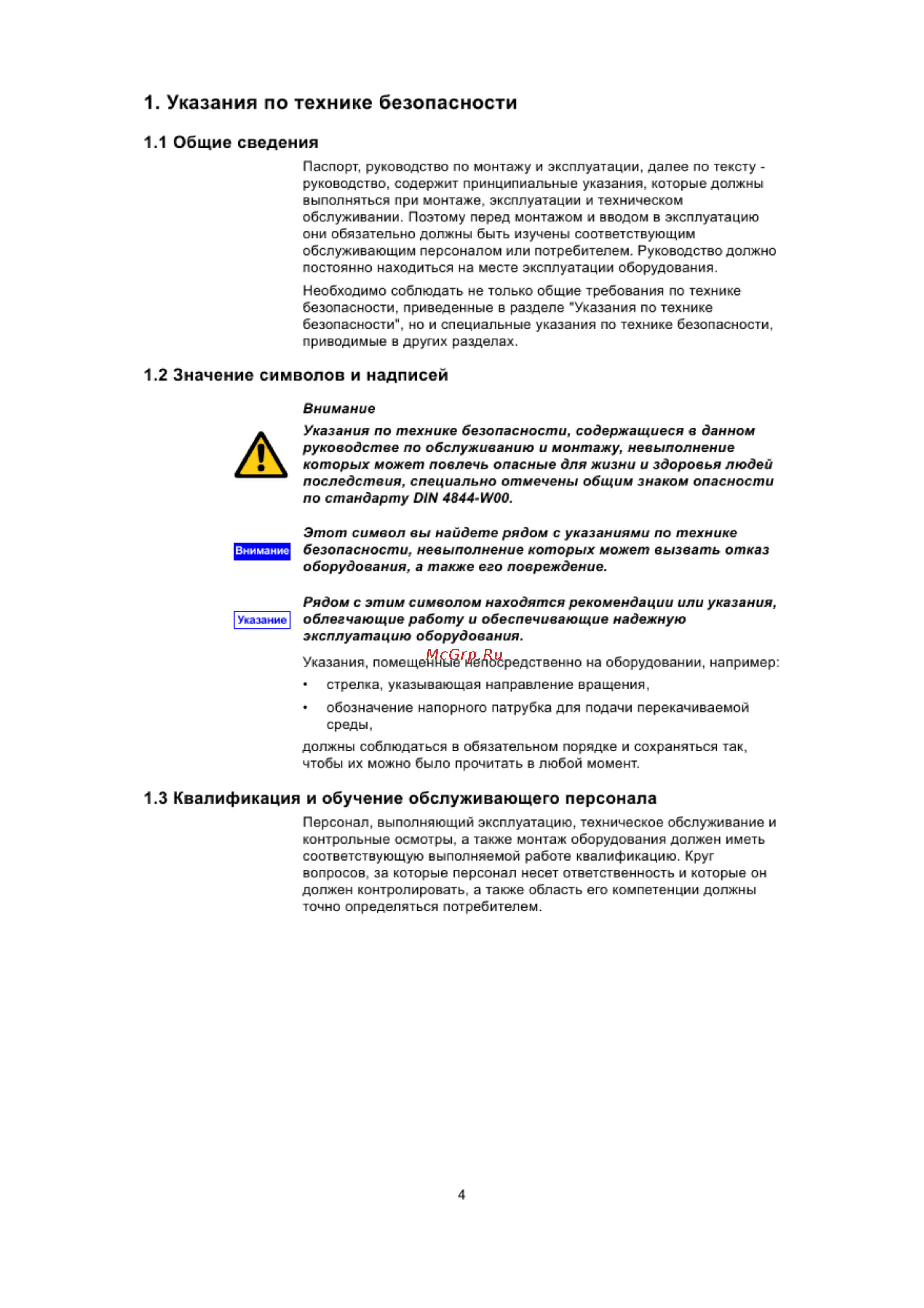 Grundfos ALPHA2 32-40 99420016 Инструкция по эксплуатации онлайн [4/38] 500308