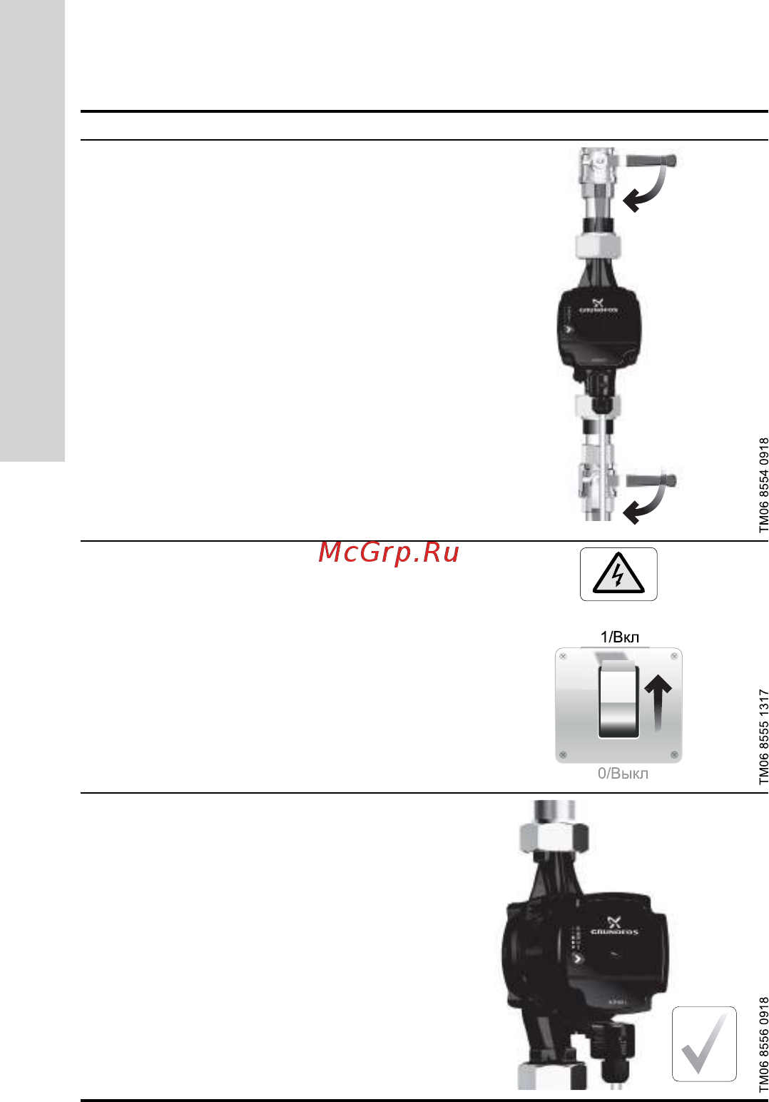 Grundfos ALPHA1 L 25-60 99199612 [22/40] Удаление воздуха из насоса