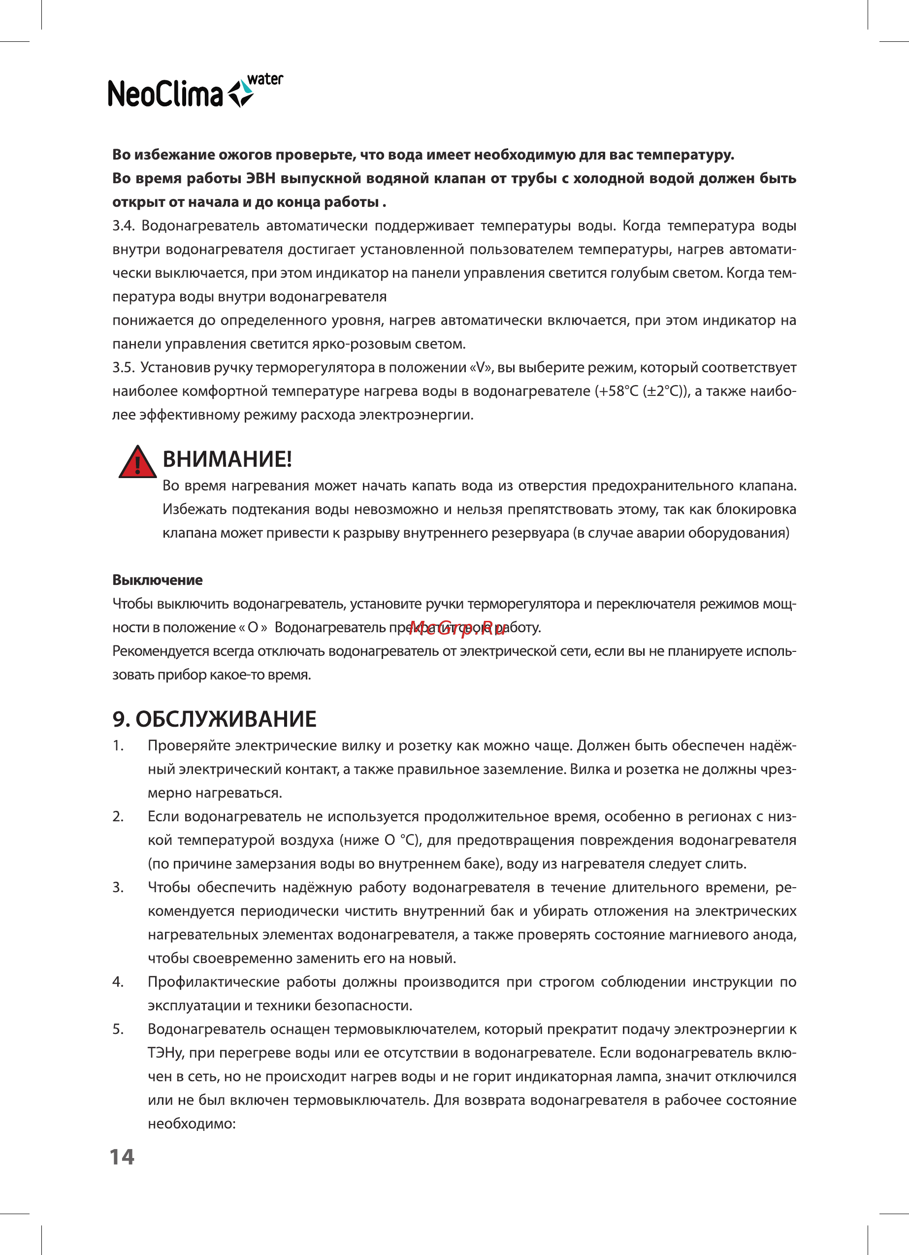 Neoclima 33665 Milano 50 [14/24] Оснта