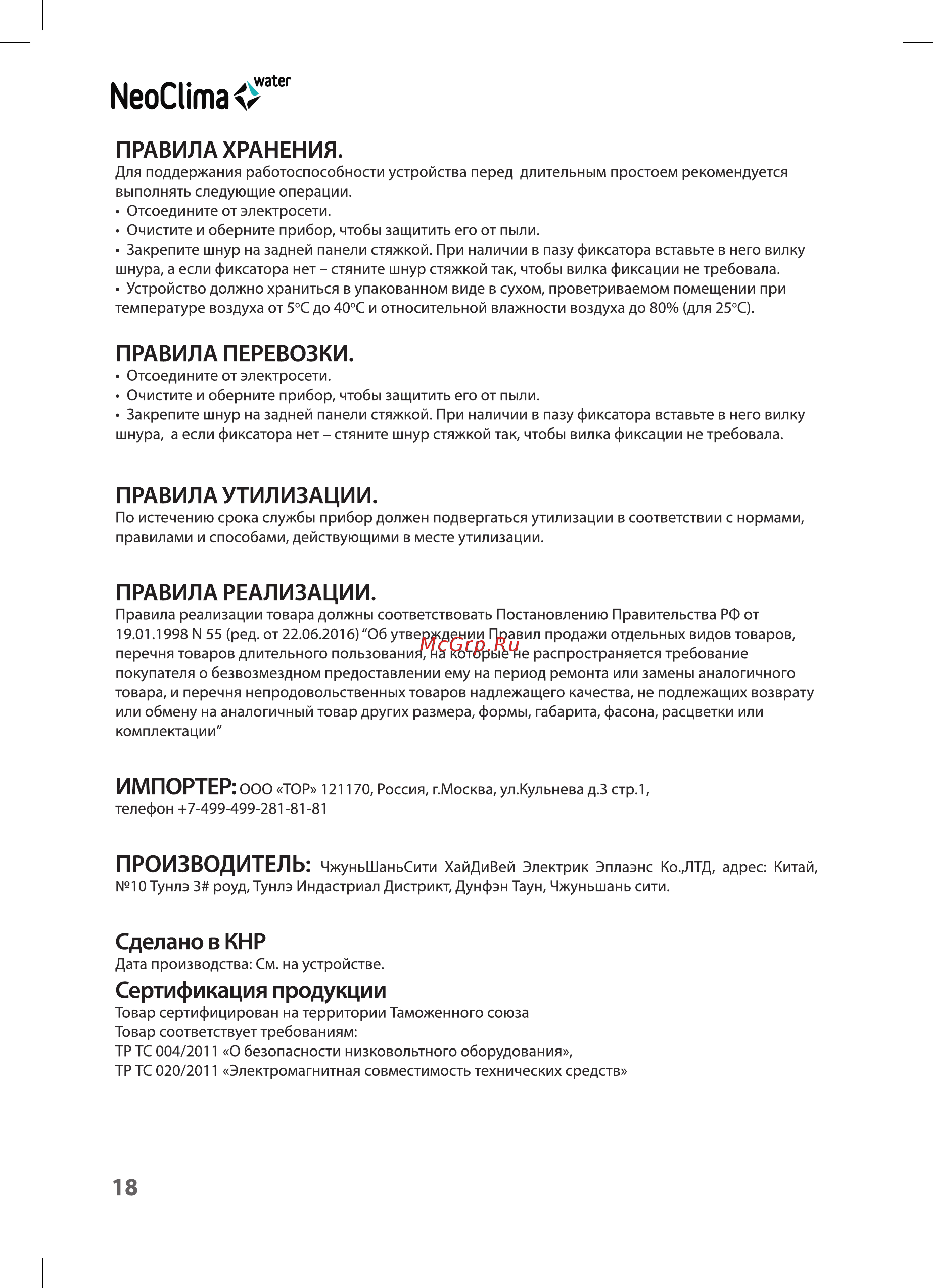 Neoclima 33663 Milano 30 [18/24] Оснта