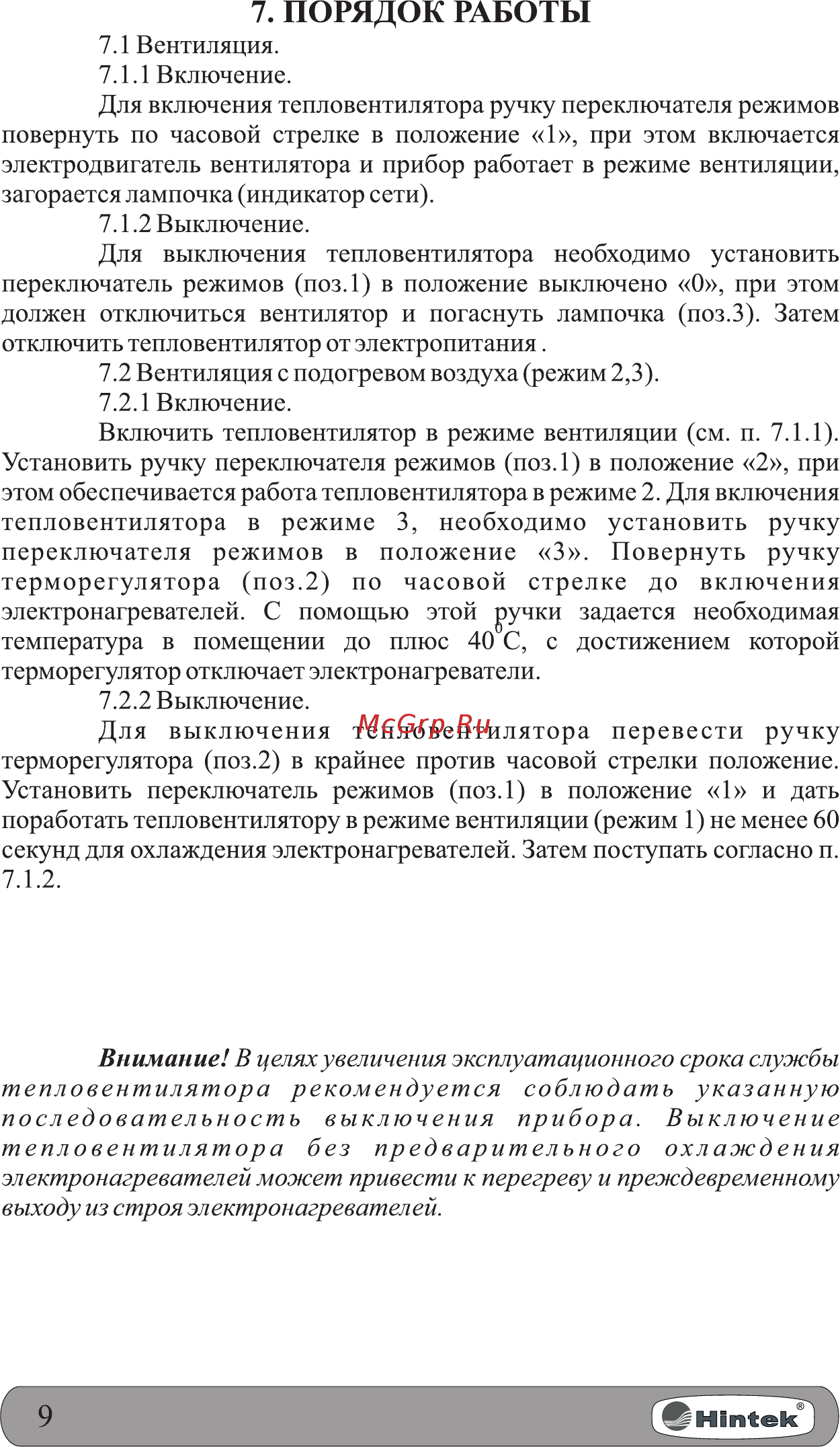 Hintek PROF-24380 [10/20] Страница 10