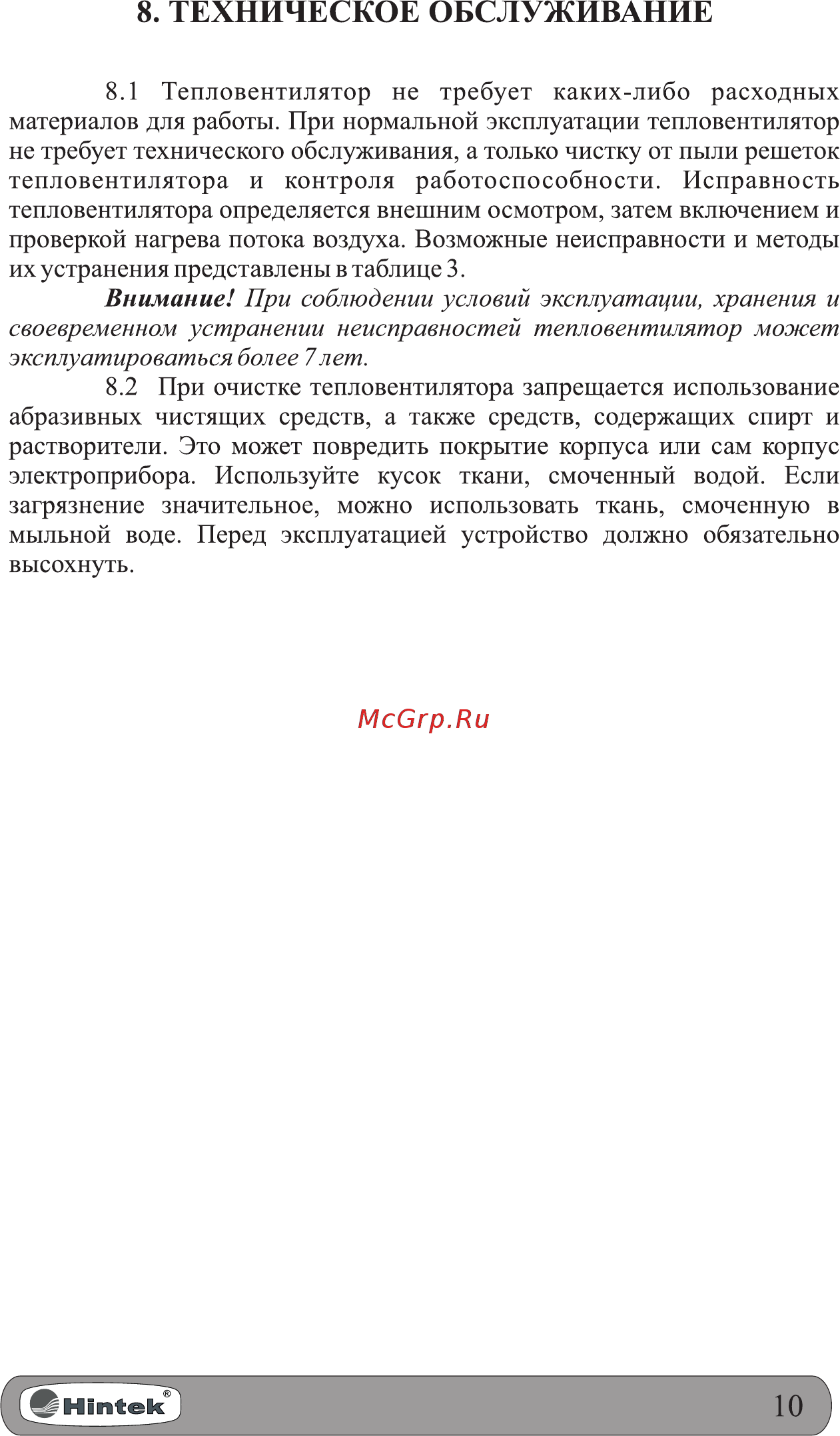 Hintek PROF-24380 [11/20] Страница 11