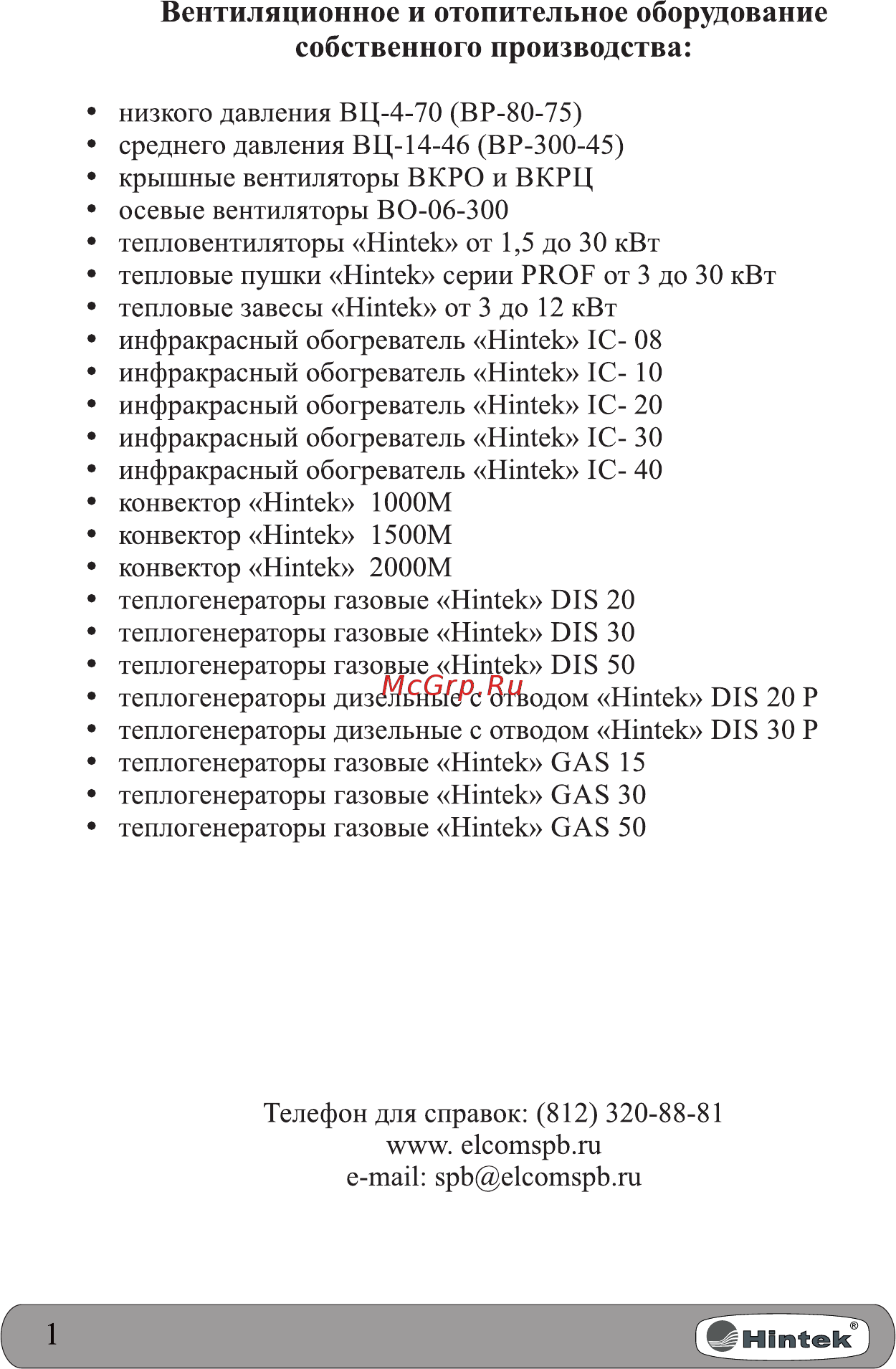 Hintek PROF-24380 [2/20] Страница 2