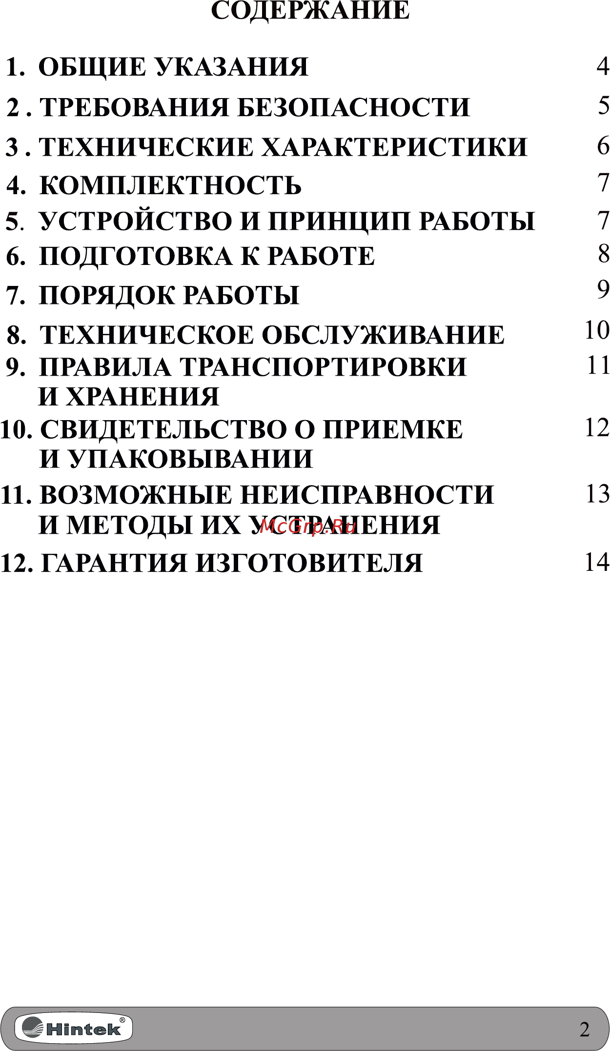 Hintek PROF-24380 [3/20] Страница 3