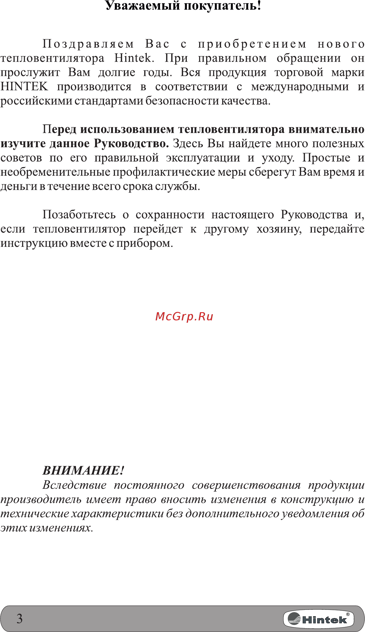 Hintek PROF-24380 [4/20] Страница 4