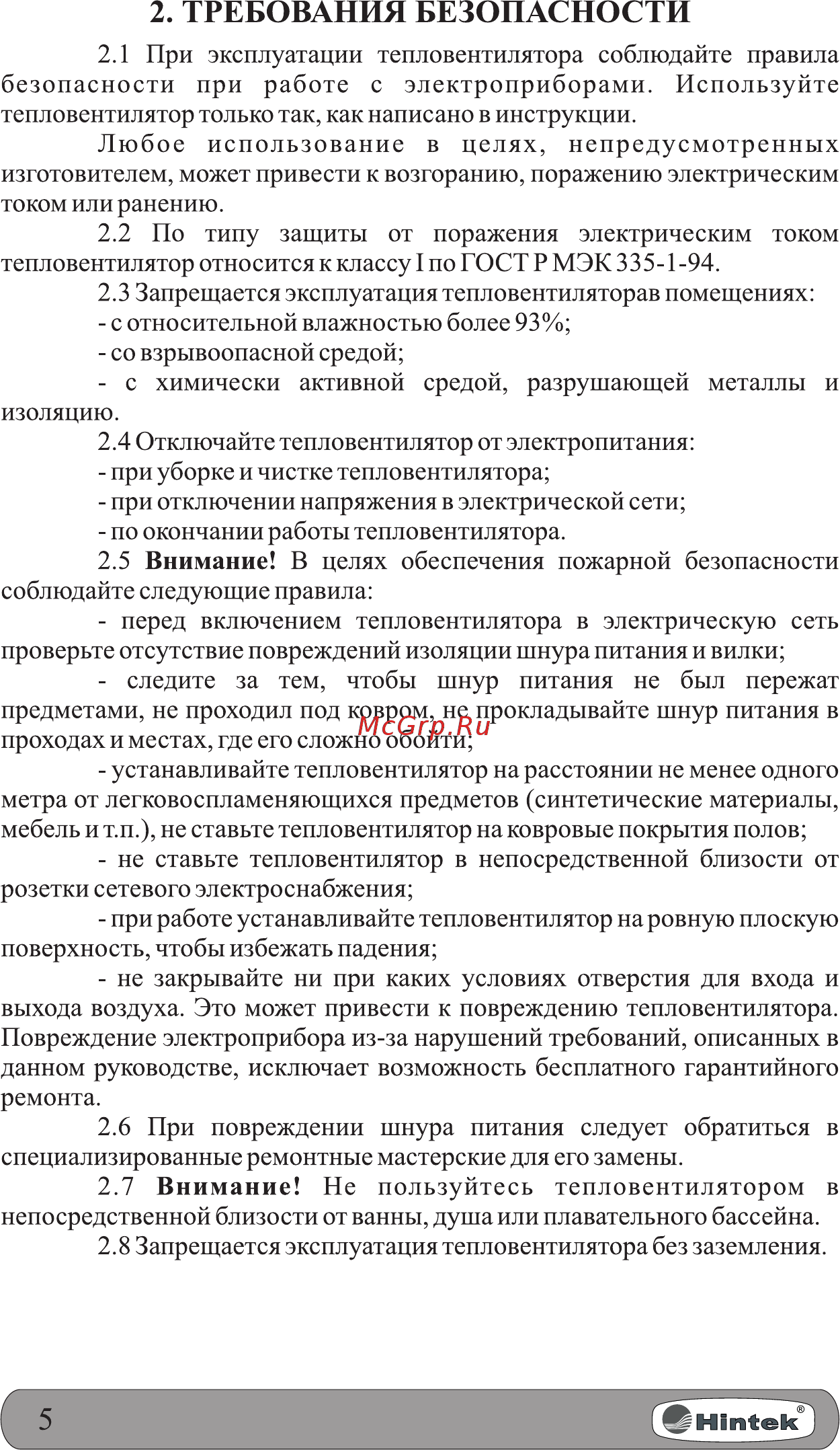 Hintek PROF-24380 [6/20] Страница 6