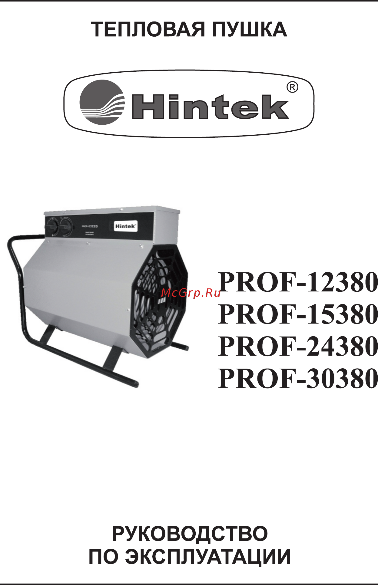 Hintek PROF-15380 Инструкция по эксплуатации онлайн