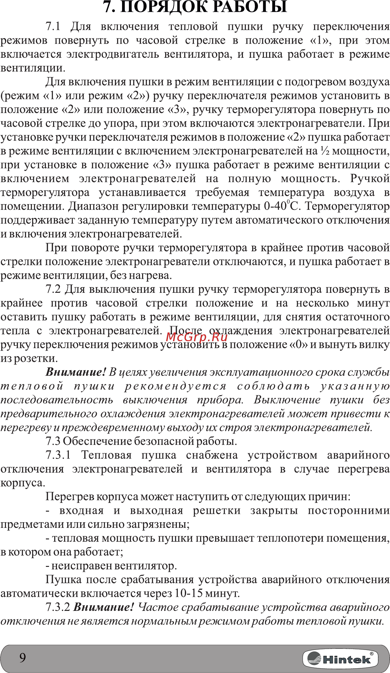 Hintek PROF-15380 [10/20] Страница 10