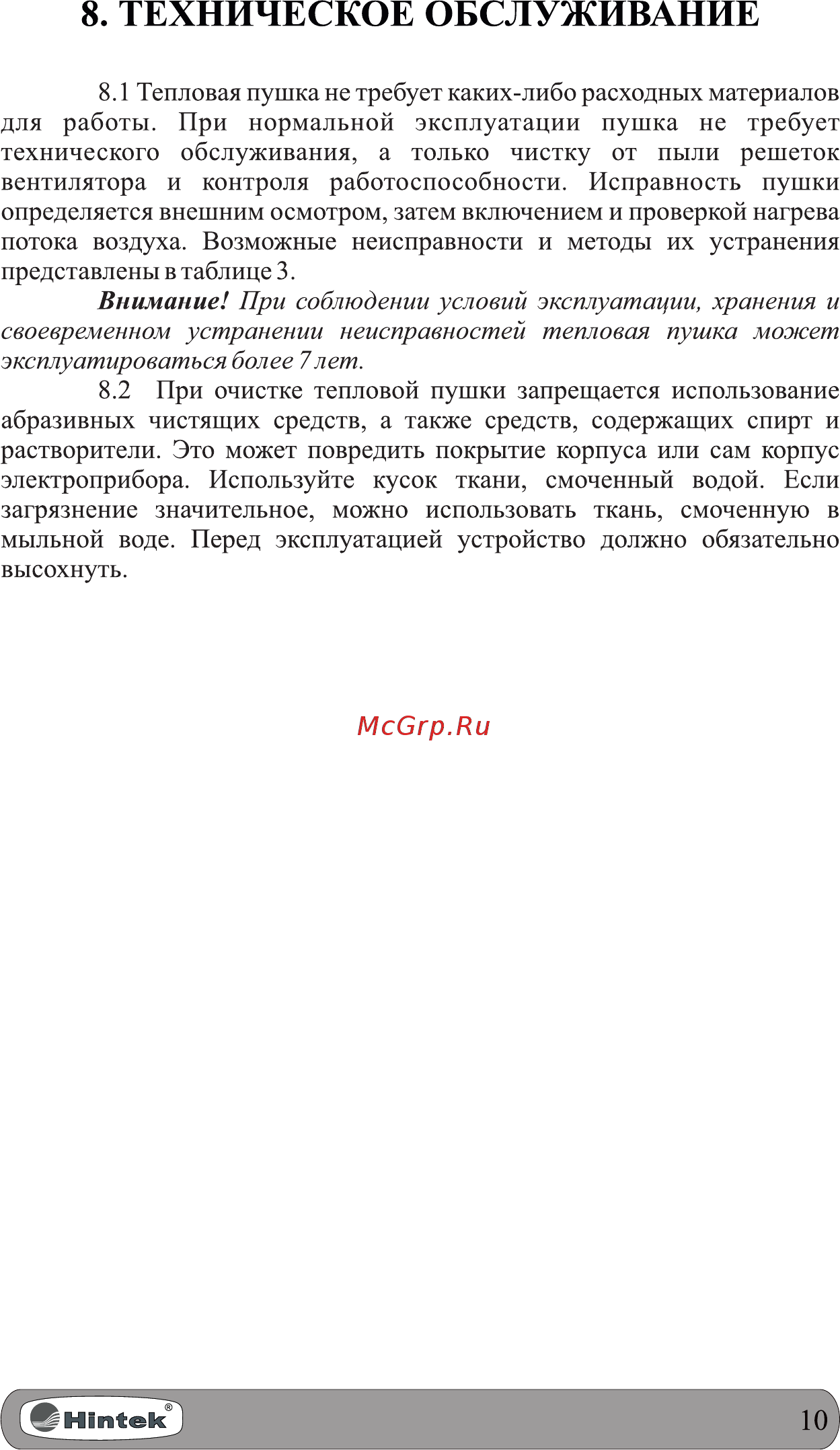 Hintek PROF-15380 [11/20] Страница 11