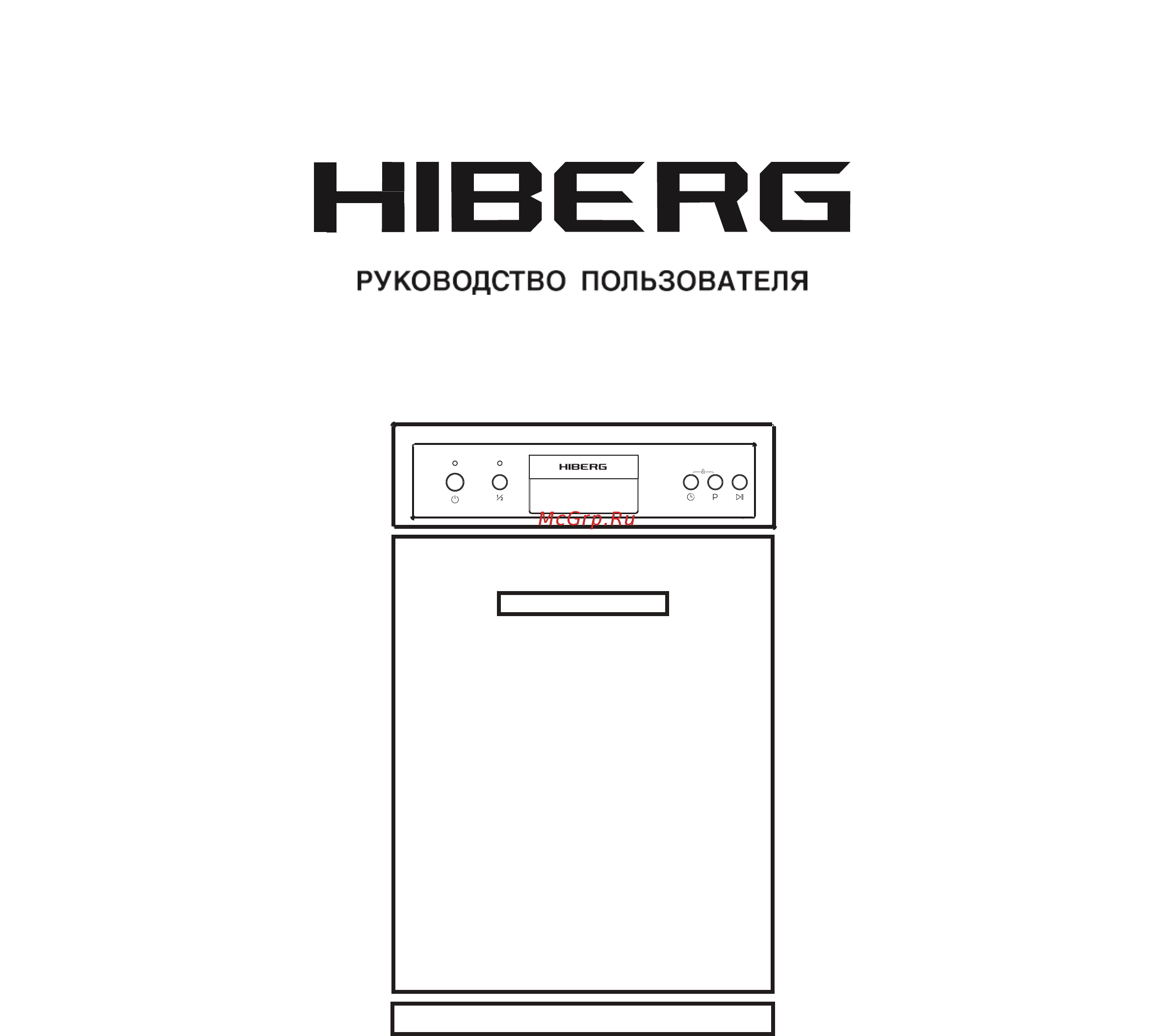 Hiberg 149 1032 Инструкция по эксплуатации онлайн