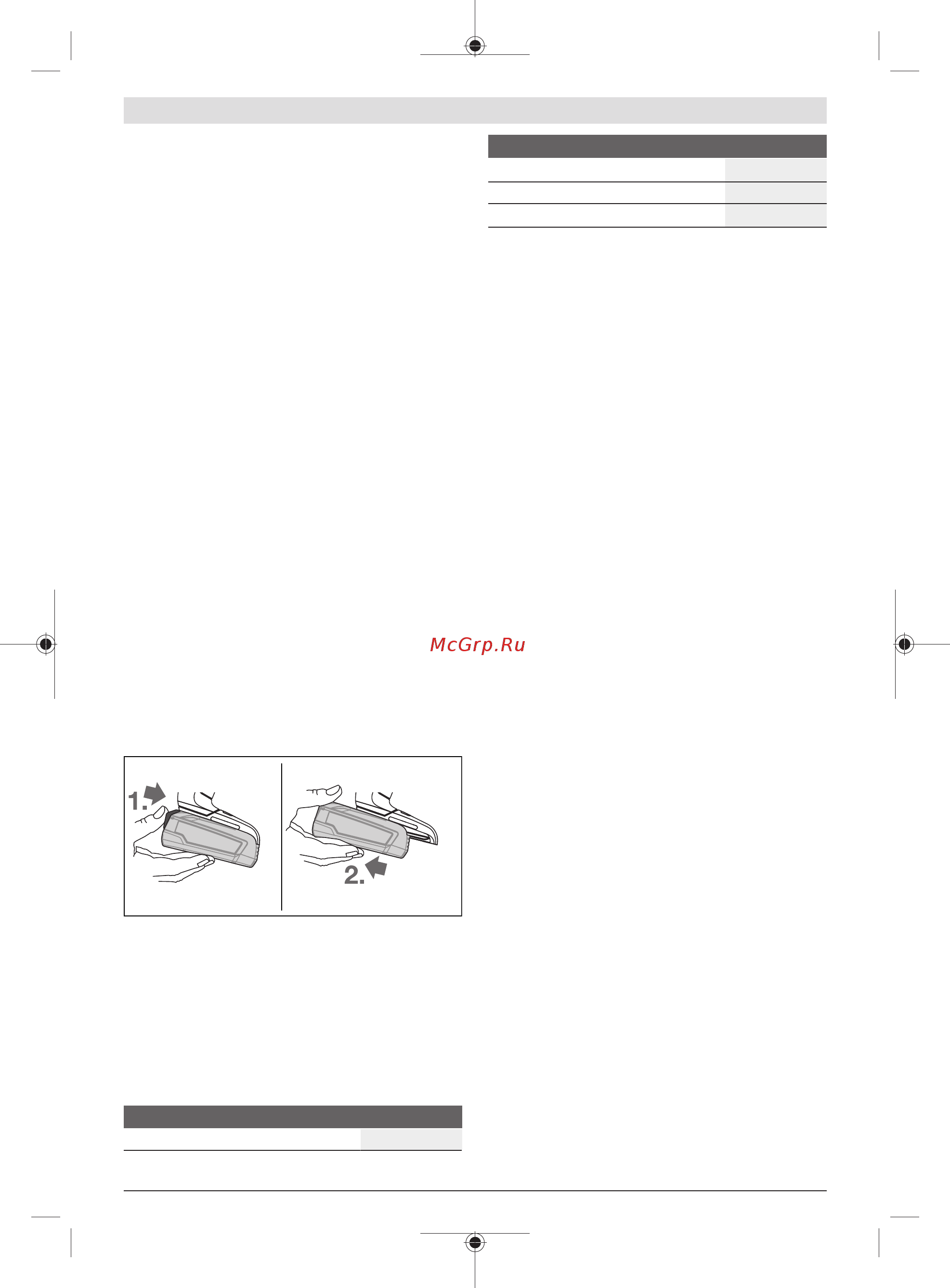 Bosch AdvancedDrill 18 (06039B5001) [141/227] Заряджання акумуляторної батареї