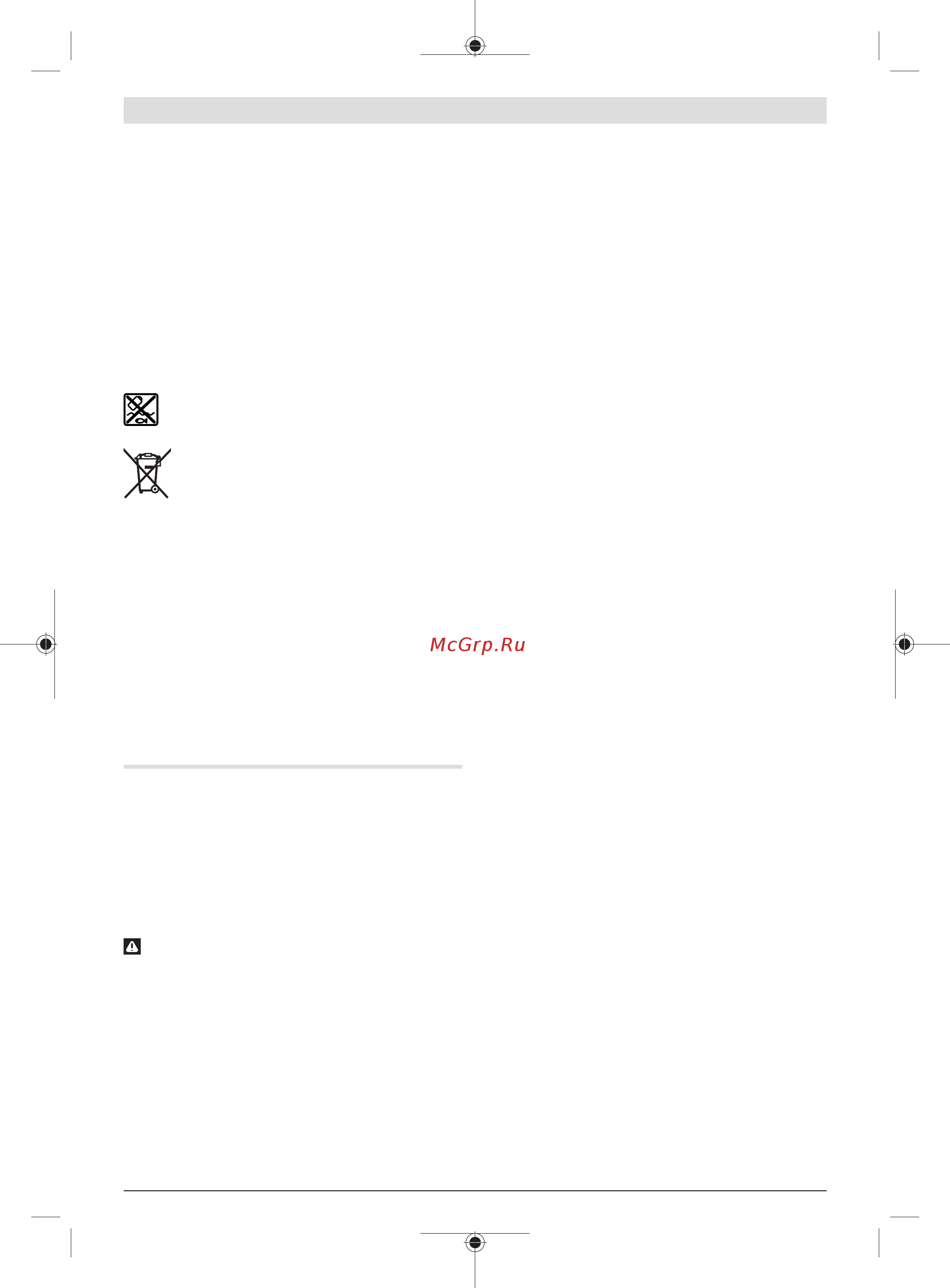 Bosch AdvancedDrill 18 (06039B5001) [15/227] Electrical safety