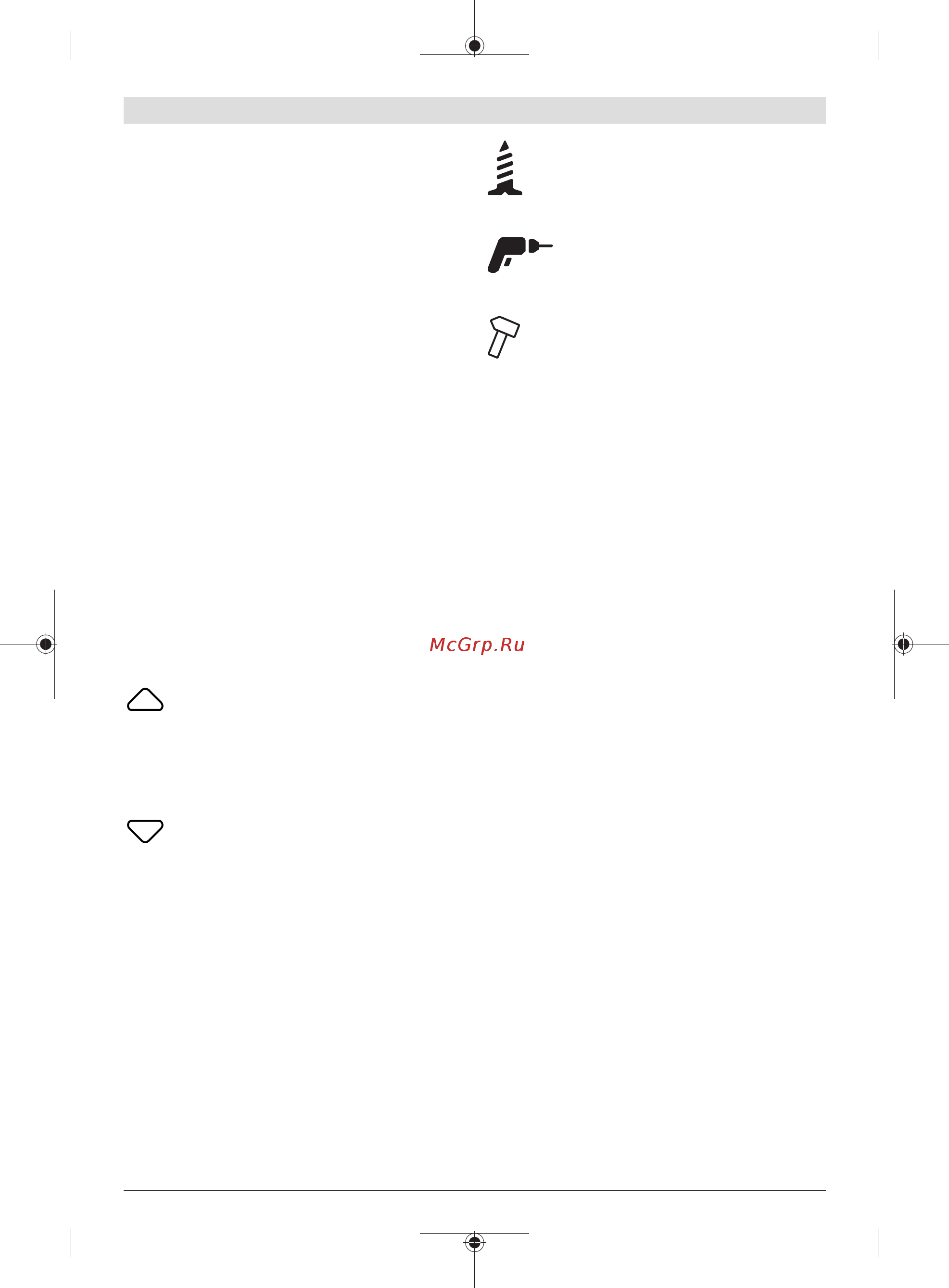 Bosch AdvancedImpact 18 (06039B5104) [20/227] Operation