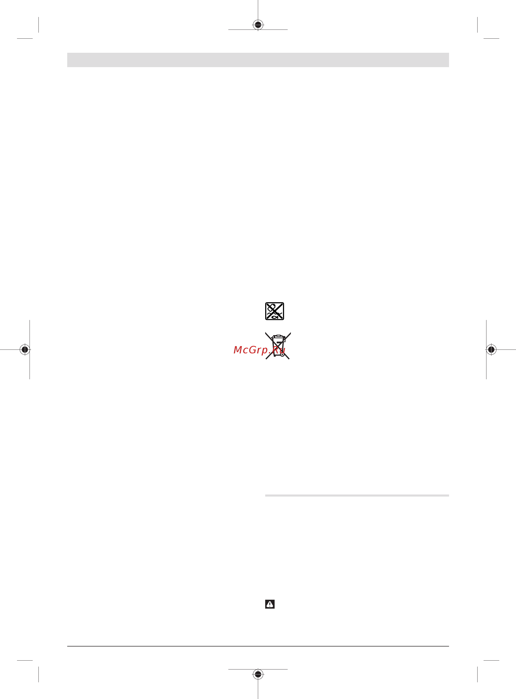 Bosch AdvancedDrill 18 (06039B5001) [201/227] Akud patareid