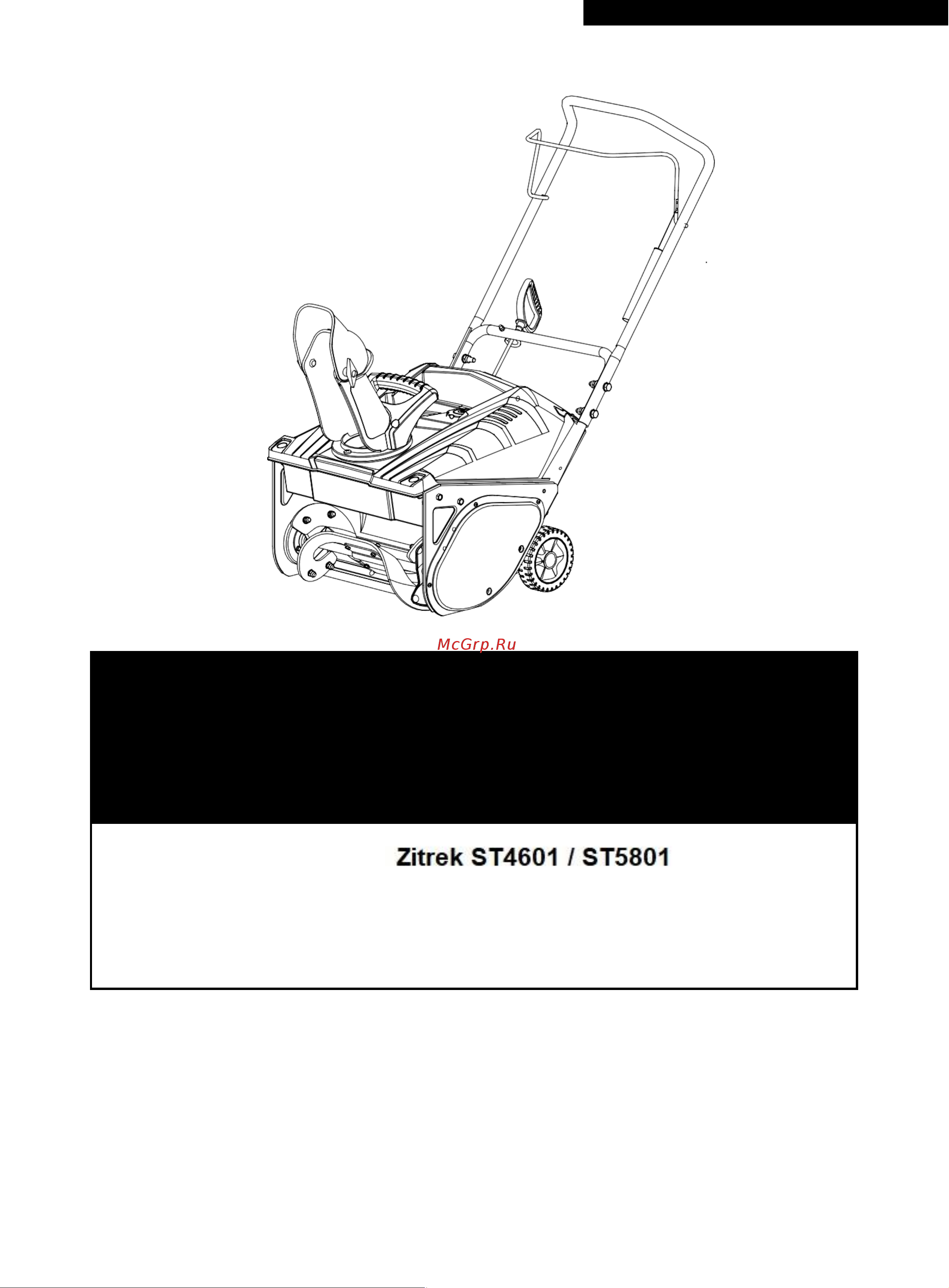 Zitrek ST4601 Инструкция по эксплуатации онлайн