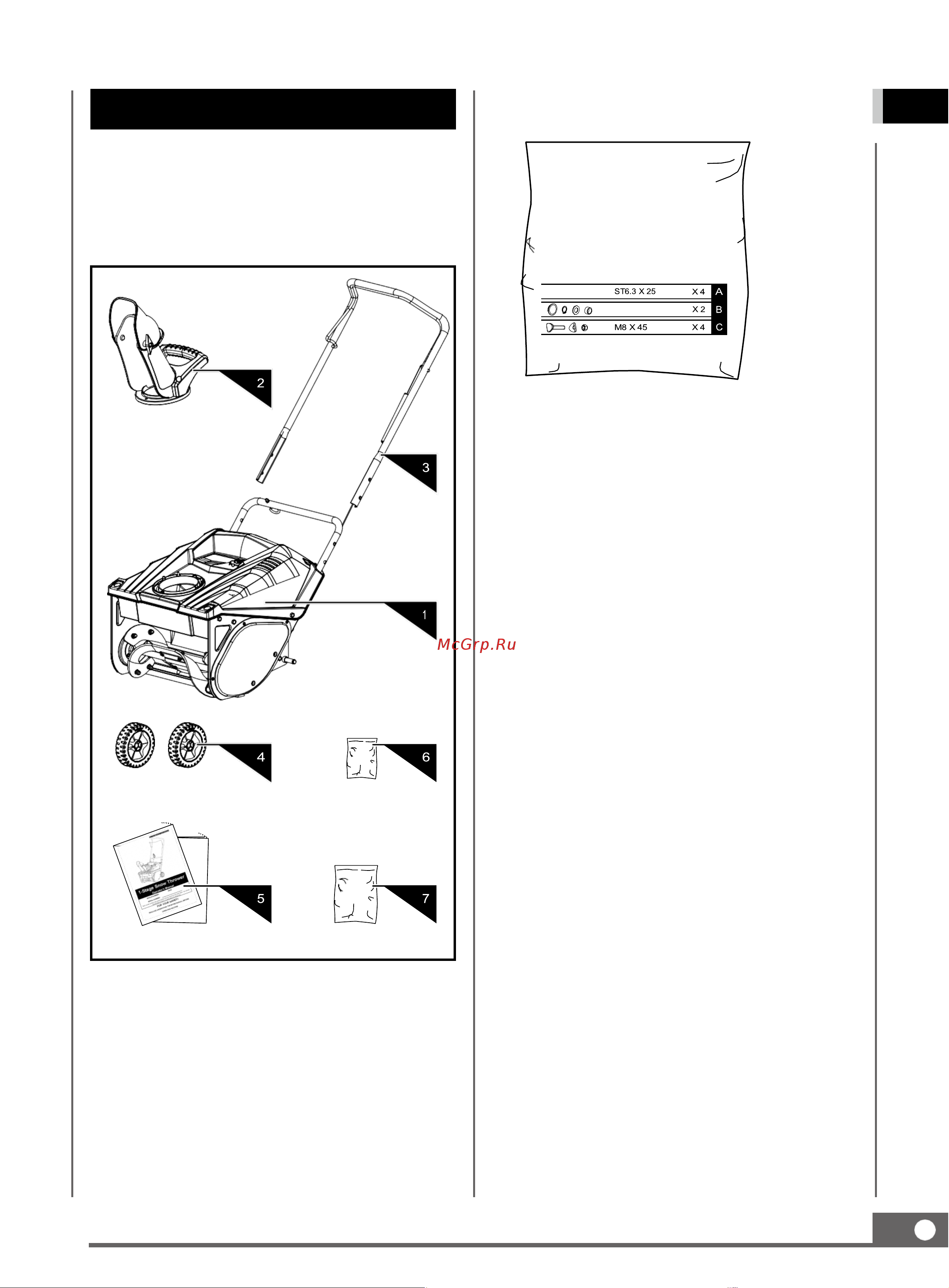 Zitrek ST4601 [7/20] Комплект поставки
