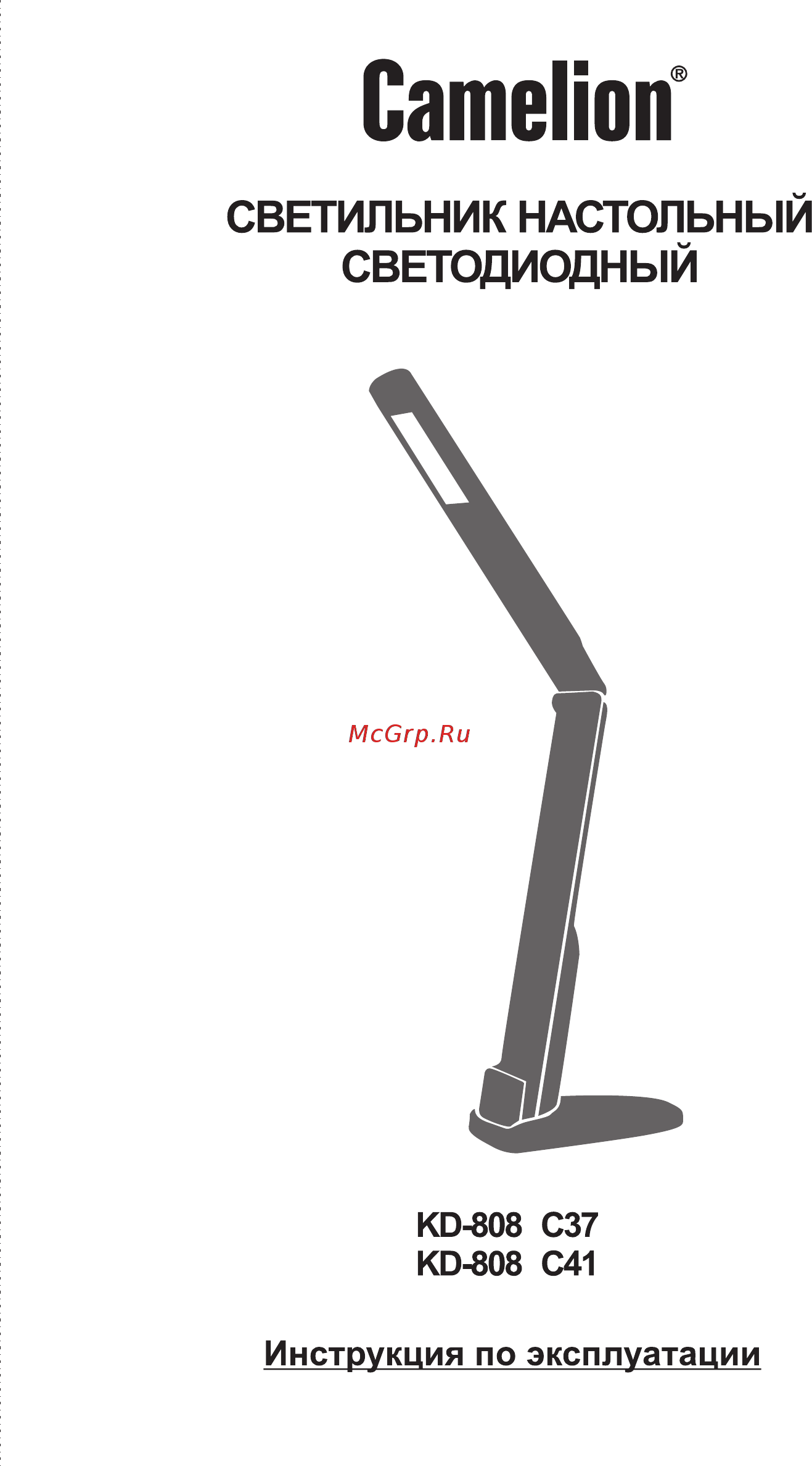 Camelion KD-808 C41 12721 Инструкция по эксплуатации онлайн