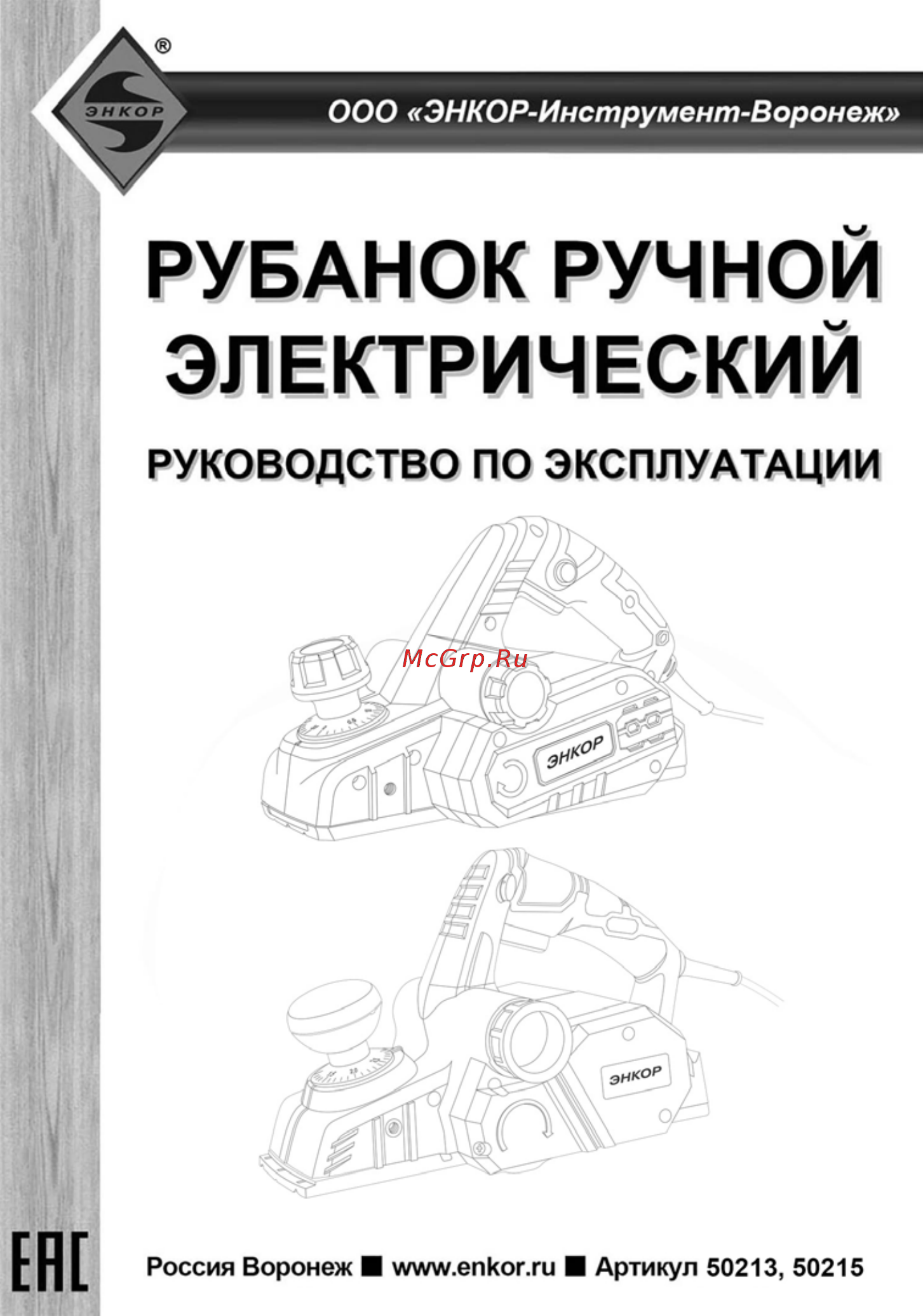 Энкор РЭ-800/82 Инструкция по эксплуатации онлайн