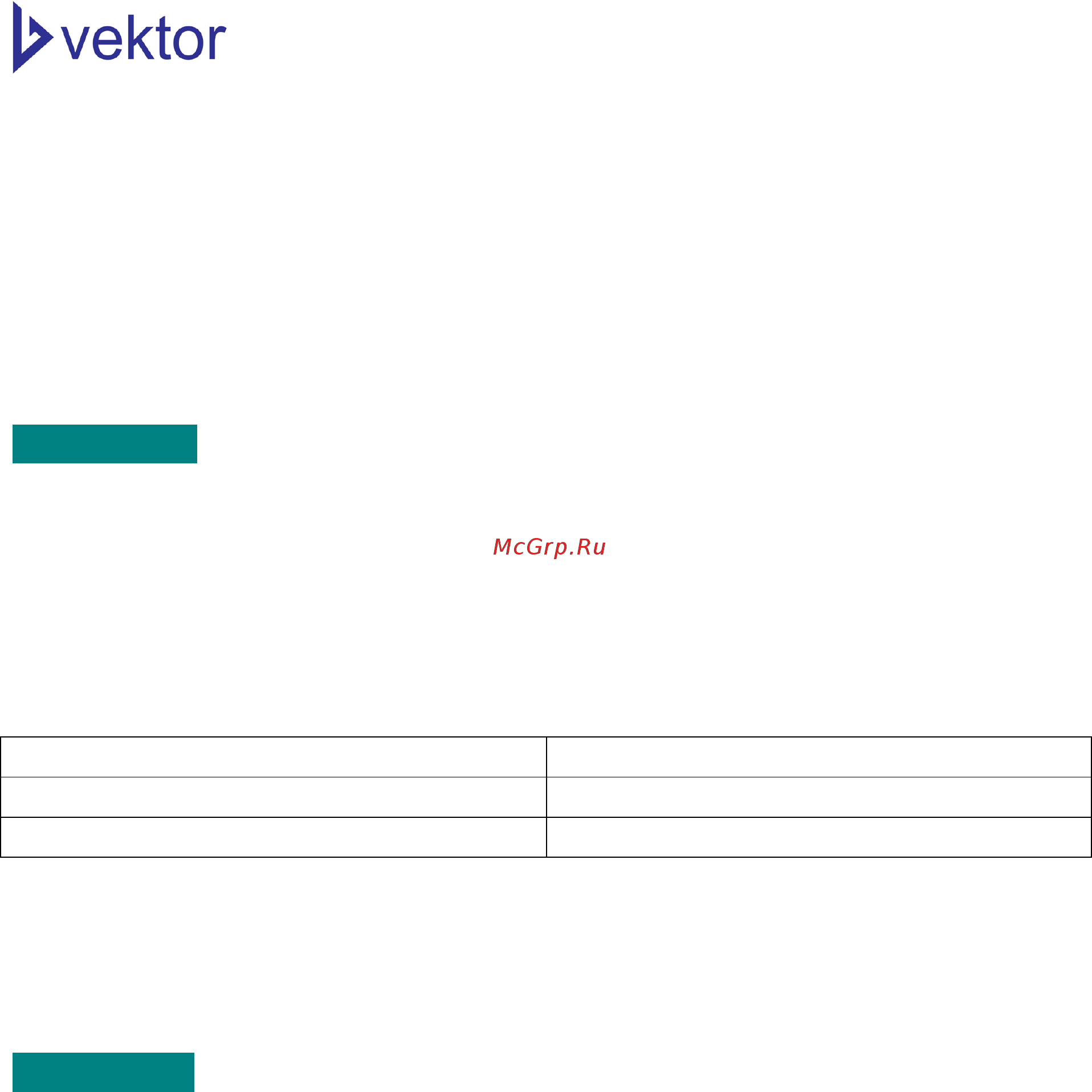 Вектор VPG-90E Инструкция по эксплуатации онлайн [4/29] 500457