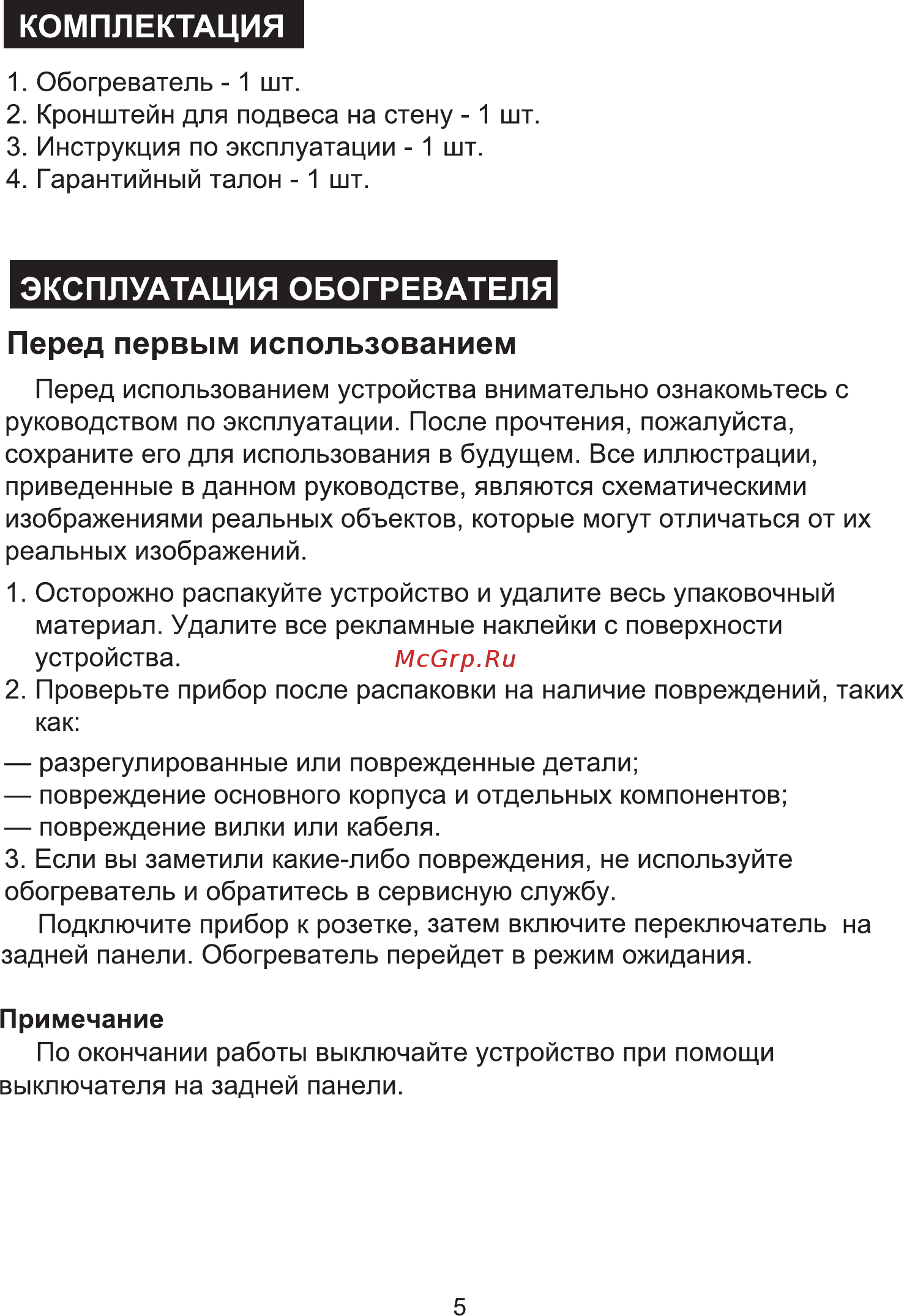 Midea MCH-3050 Инструкция по эксплуатации онлайн [7/12] 500462