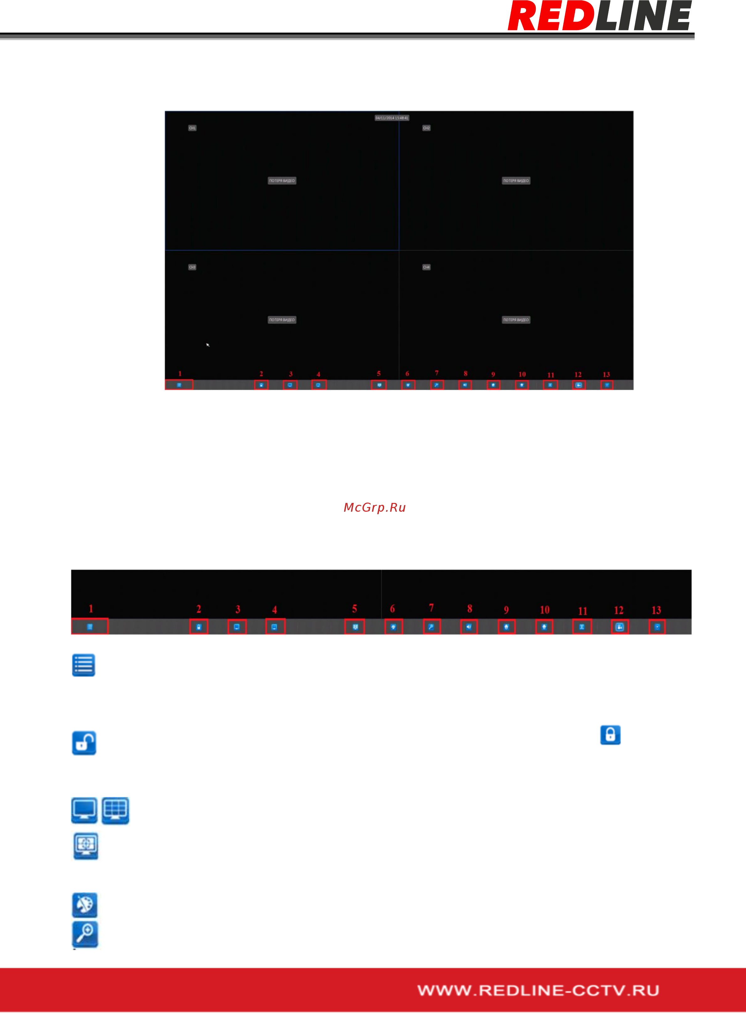 RedLine RL-MHD16n2 107101422 [16/64] Быстрое меню