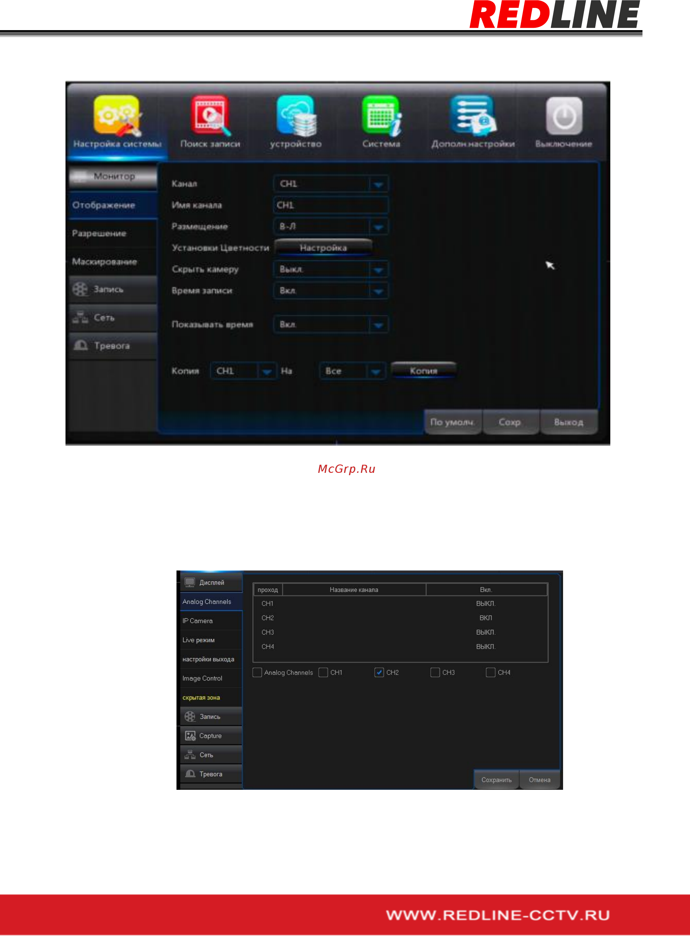 RedLine RL-MHD16n2 107101422 [18/64] Аналоговые каналы